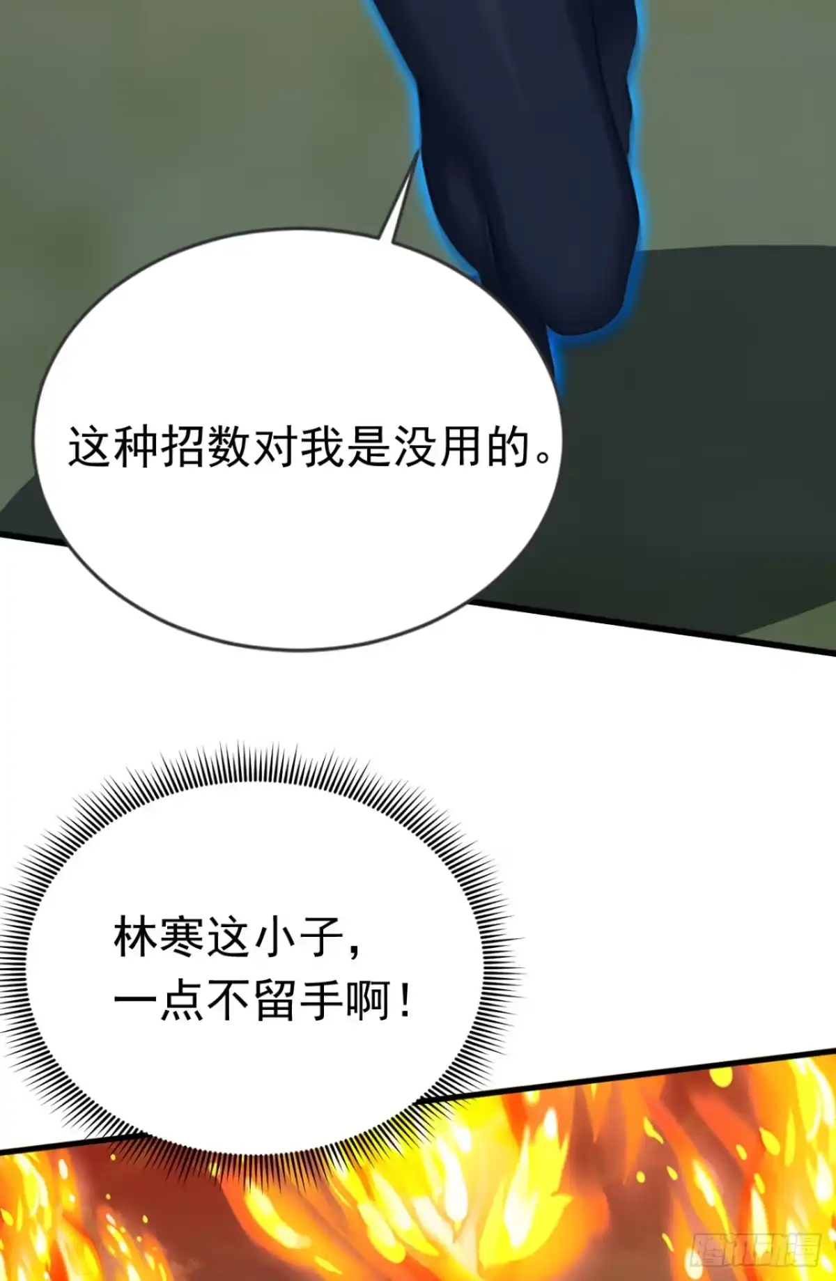 第86话你也会分身术？-太古十凶：别人御兽我御兽娘-iCiyuan动漫（第11张）