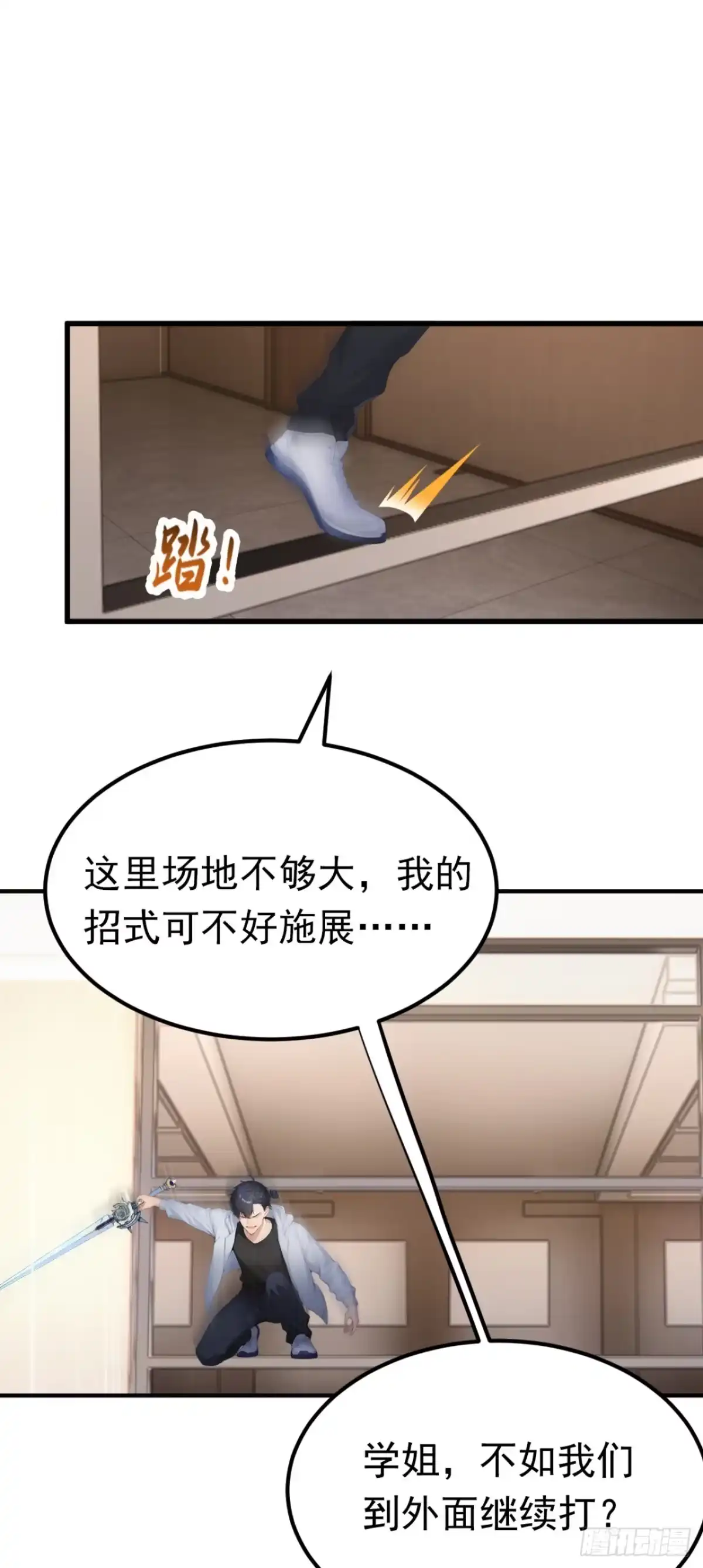 第86话你也会分身术？-太古十凶：别人御兽我御兽娘-iCiyuan动漫（第2张）