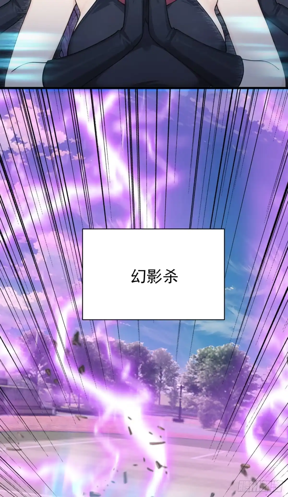 第86话你也会分身术？-太古十凶：别人御兽我御兽娘-iCiyuan动漫（第17张）