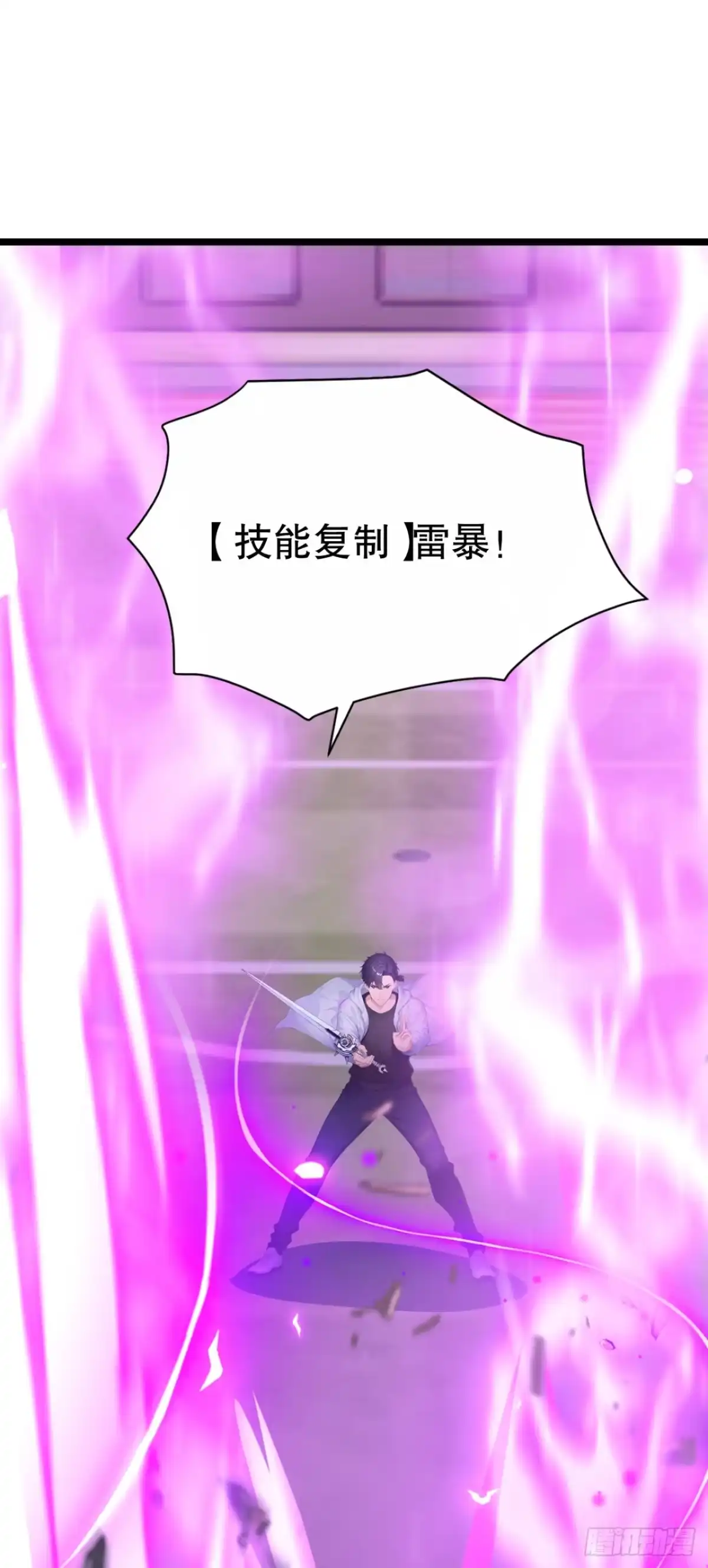 第86话你也会分身术？-太古十凶：别人御兽我御兽娘-iCiyuan动漫（第21张）