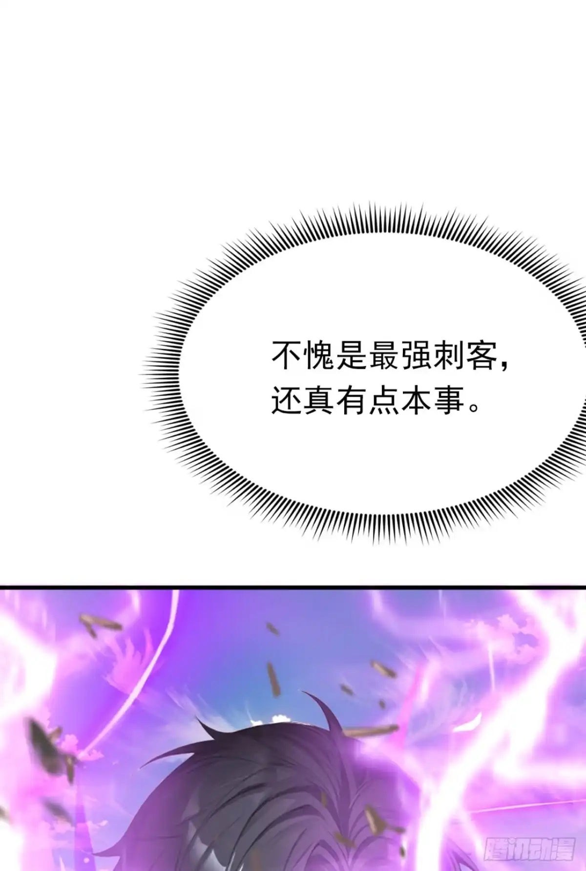 第86话你也会分身术？-太古十凶：别人御兽我御兽娘-iCiyuan动漫（第19张）