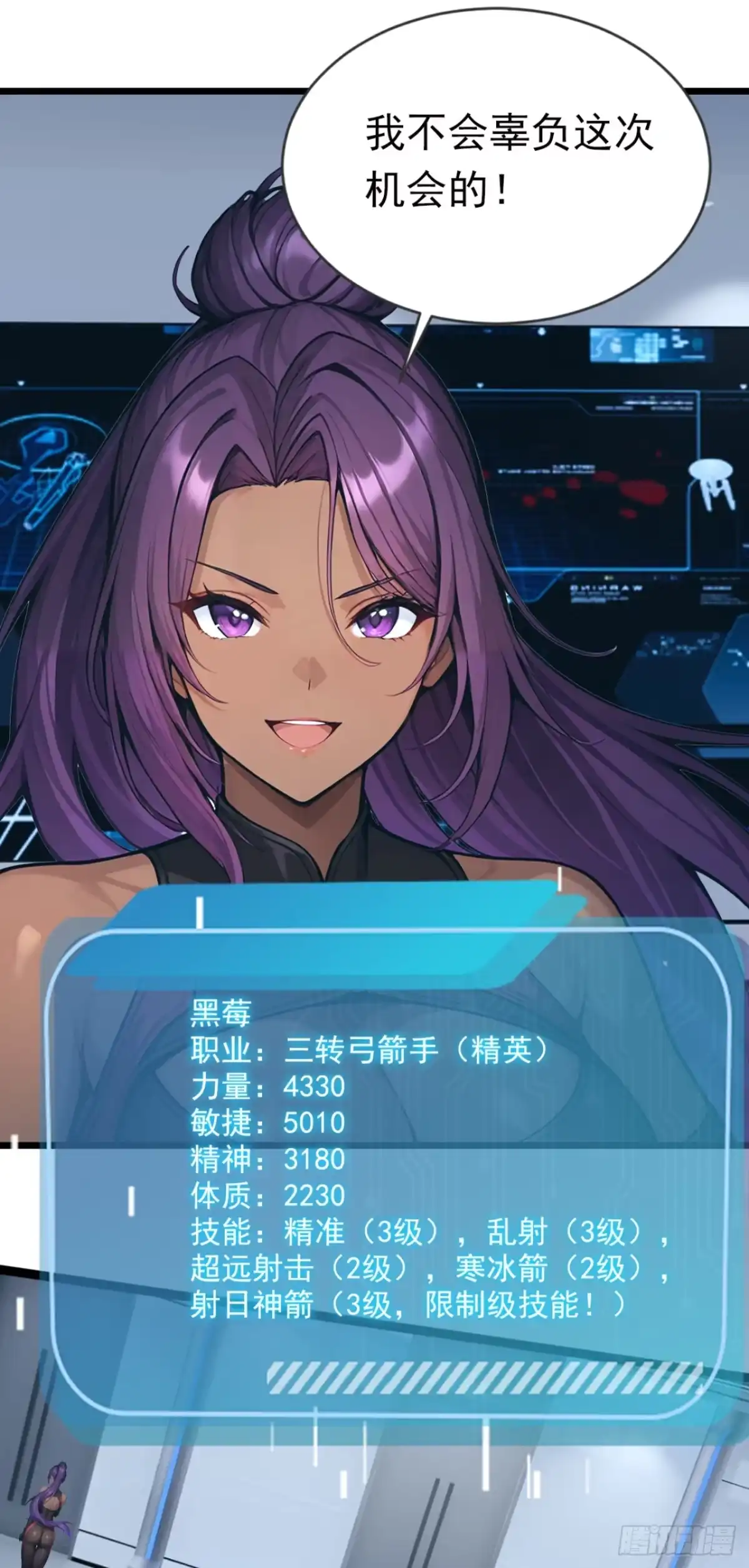 第87话尝尝我的拳头-太古十凶：别人御兽我御兽娘-iCiyuan动漫（第16张）