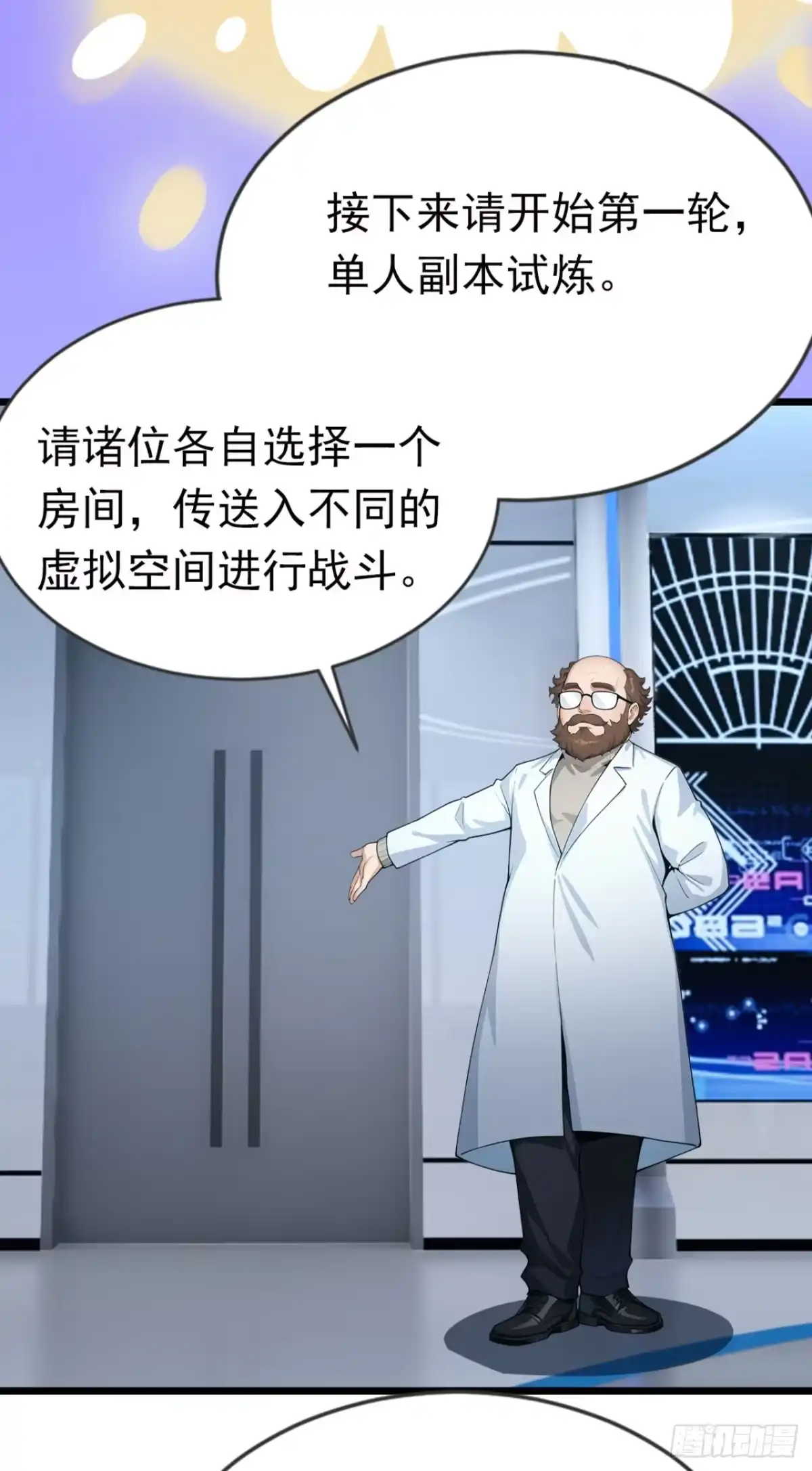 第87话尝尝我的拳头-太古十凶：别人御兽我御兽娘-iCiyuan动漫（第11张）