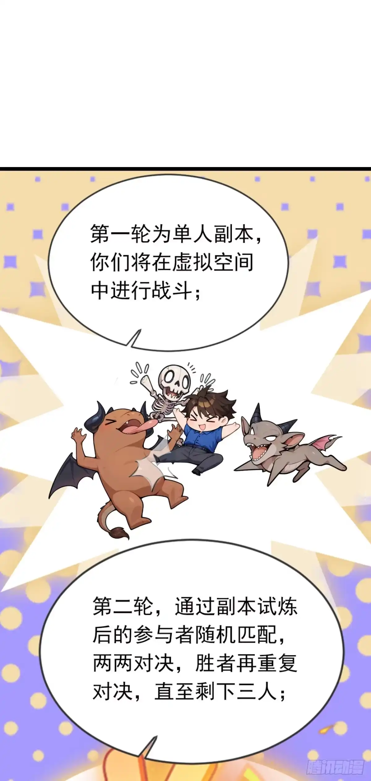 第87话尝尝我的拳头-太古十凶：别人御兽我御兽娘-iCiyuan动漫（第9张）