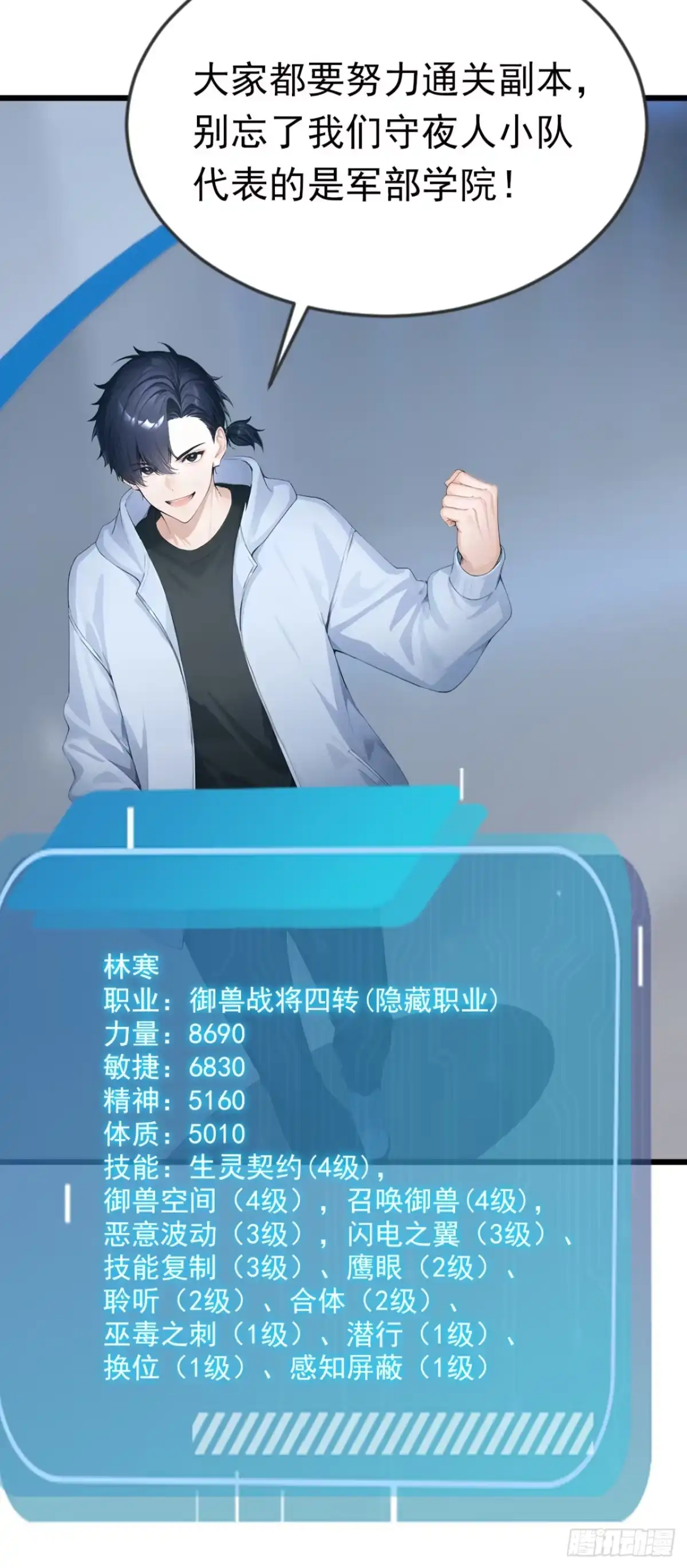 第87话尝尝我的拳头-太古十凶：别人御兽我御兽娘-iCiyuan动漫（第12张）