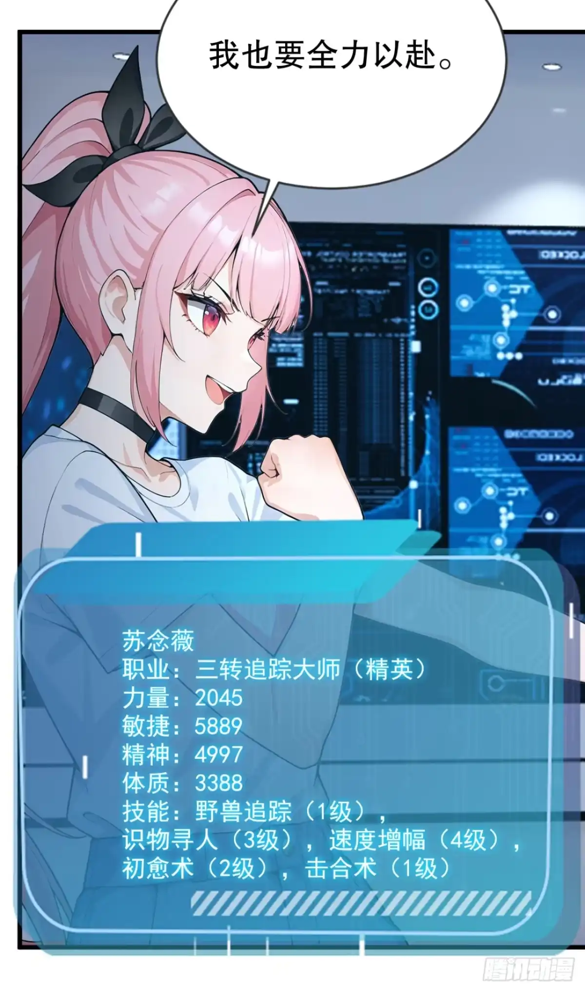 第87话尝尝我的拳头-太古十凶：别人御兽我御兽娘-iCiyuan动漫（第15张）