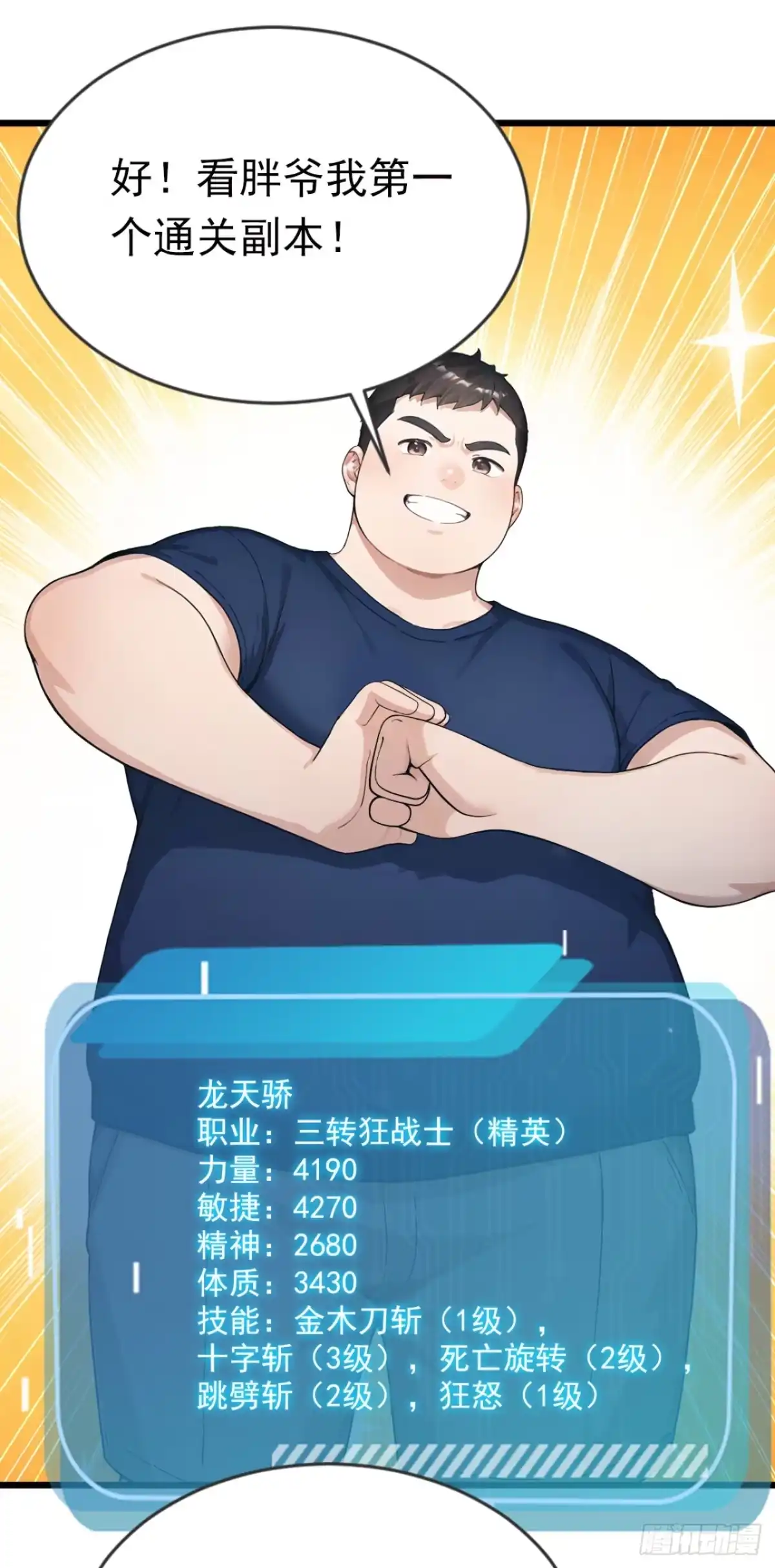 第87话尝尝我的拳头-太古十凶：别人御兽我御兽娘-iCiyuan动漫（第13张）