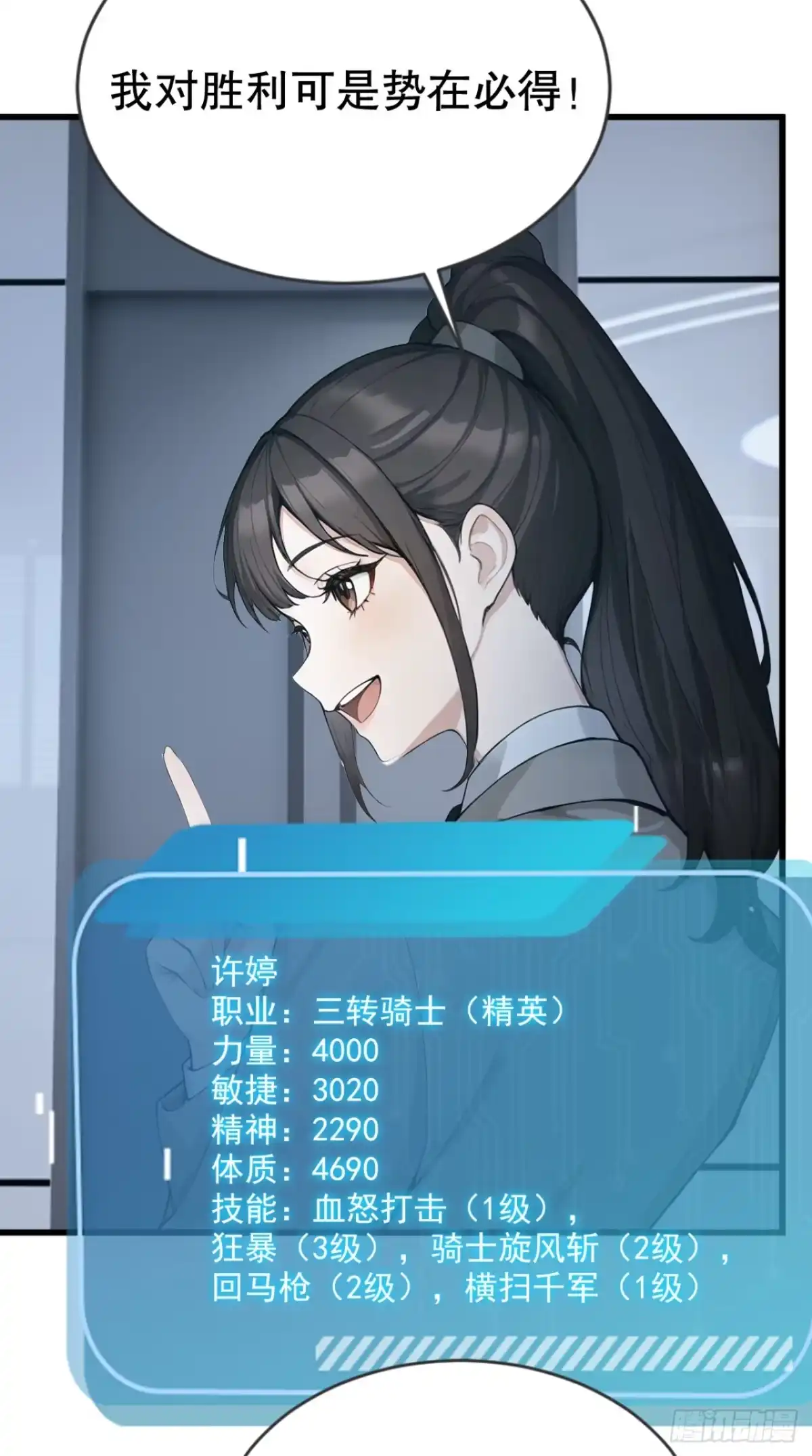 第87话尝尝我的拳头-太古十凶：别人御兽我御兽娘-iCiyuan动漫（第14张）