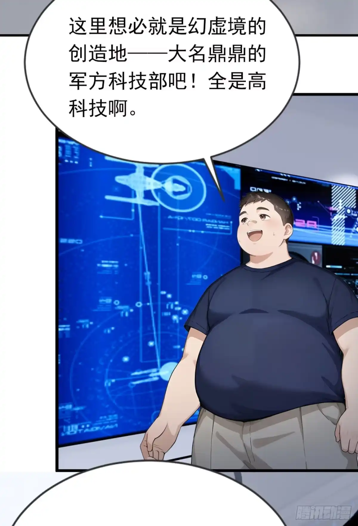 第87话尝尝我的拳头-太古十凶：别人御兽我御兽娘-iCiyuan动漫（第7张）