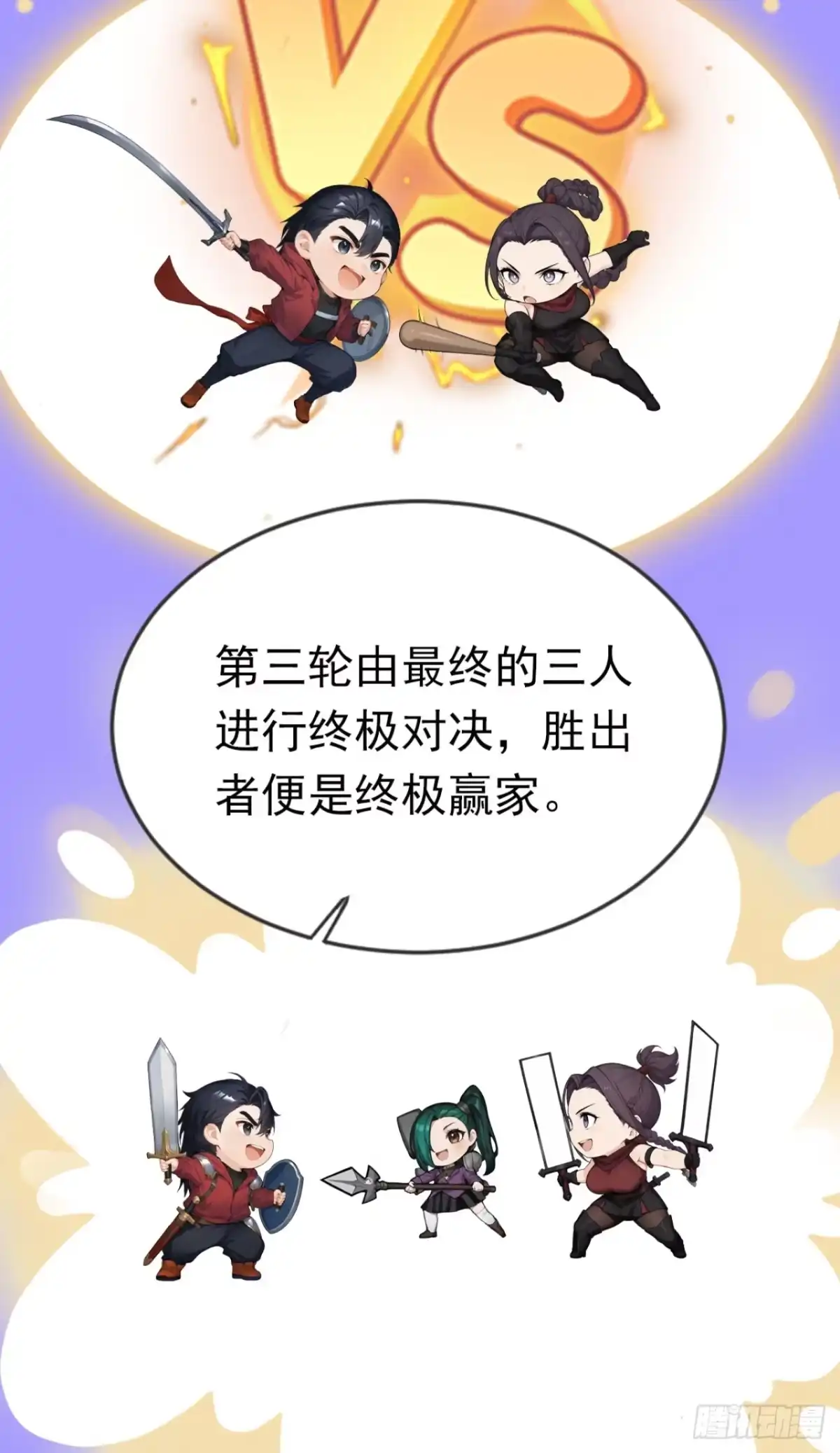 第87话尝尝我的拳头-太古十凶：别人御兽我御兽娘-iCiyuan动漫（第10张）