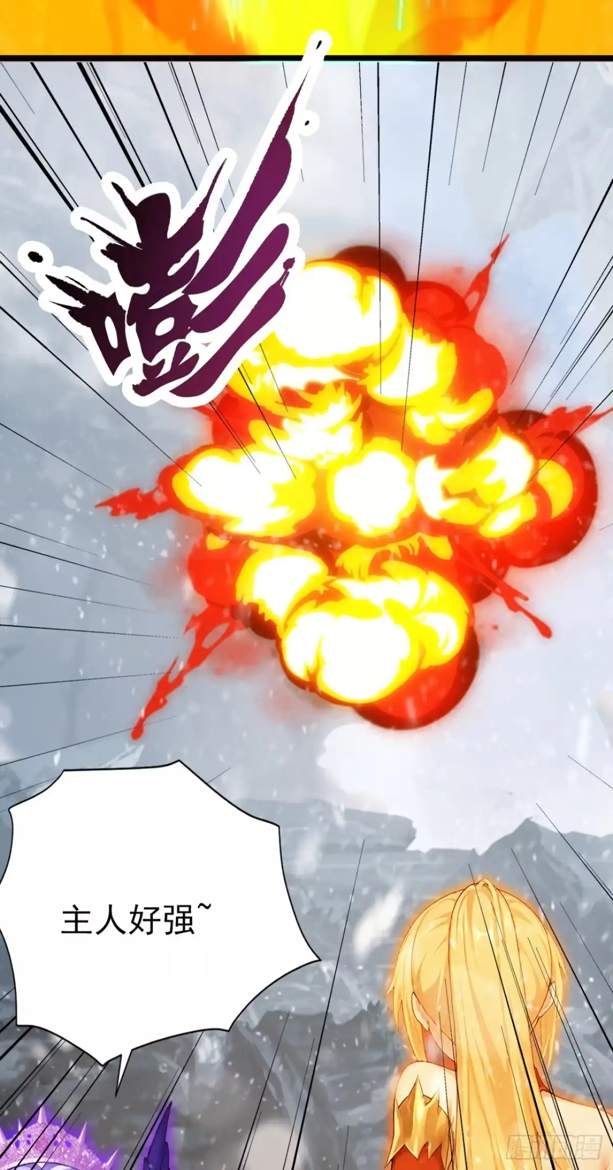 第88话人家要来了哦-太古十凶：别人御兽我御兽娘-iCiyuan动漫（第6张）
