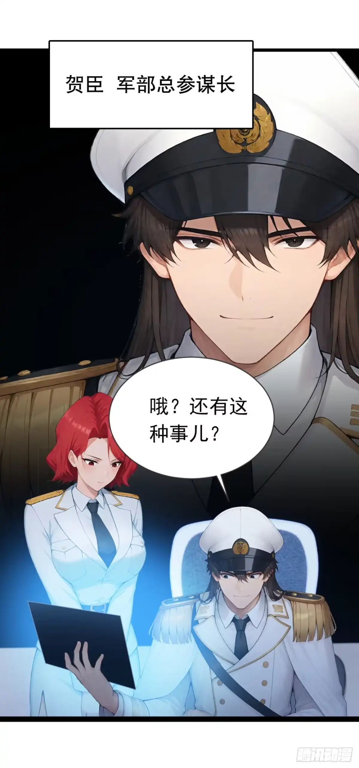 第88话人家要来了哦-太古十凶：别人御兽我御兽娘-iCiyuan动漫（第11张）