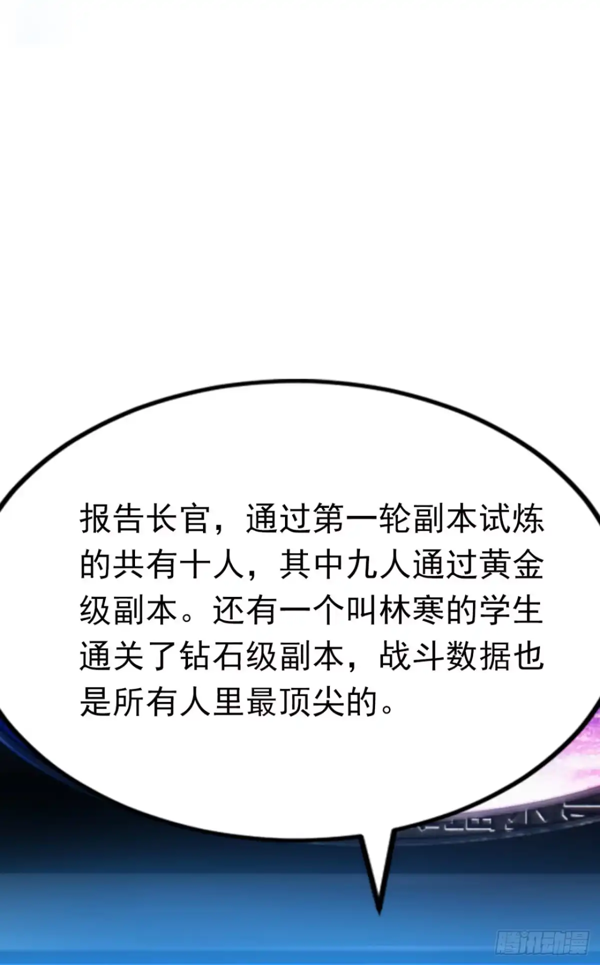 第88话人家要来了哦-太古十凶：别人御兽我御兽娘-iCiyuan动漫（第9张）
