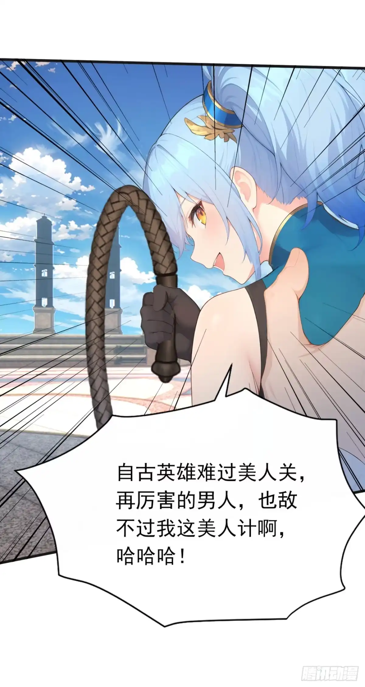 第89话被我打哭了？-太古十凶：别人御兽我御兽娘-iCiyuan动漫（第10张）
