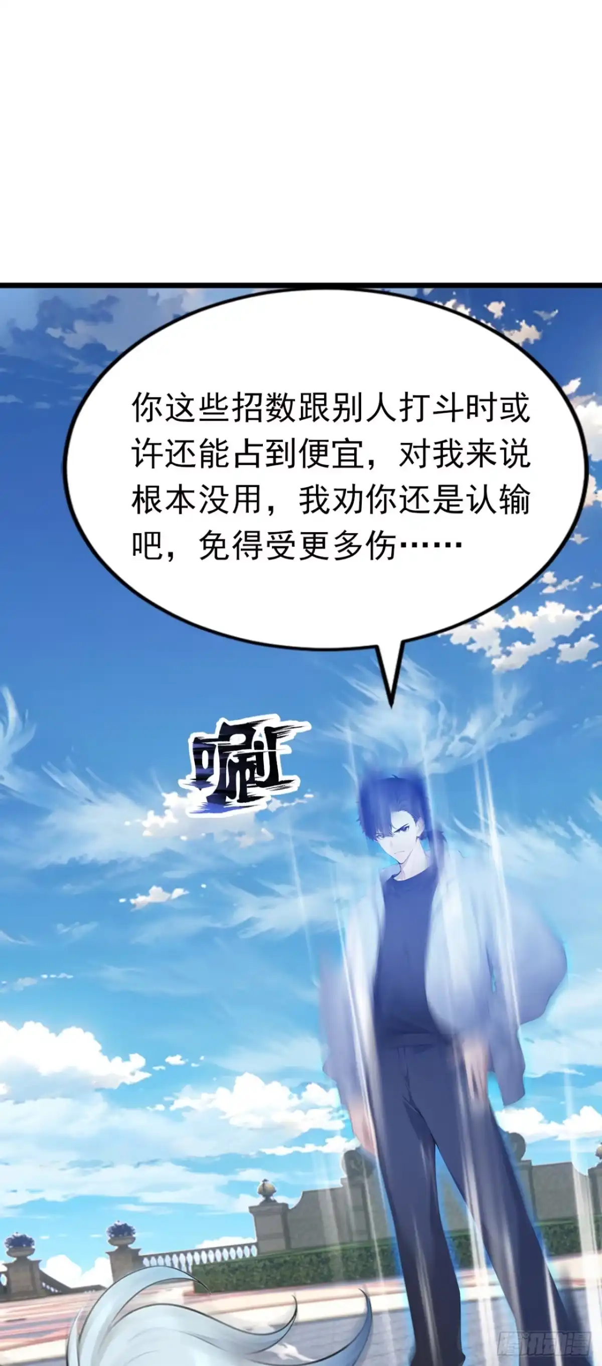 第89话被我打哭了？-太古十凶：别人御兽我御兽娘-iCiyuan动漫（第3张）