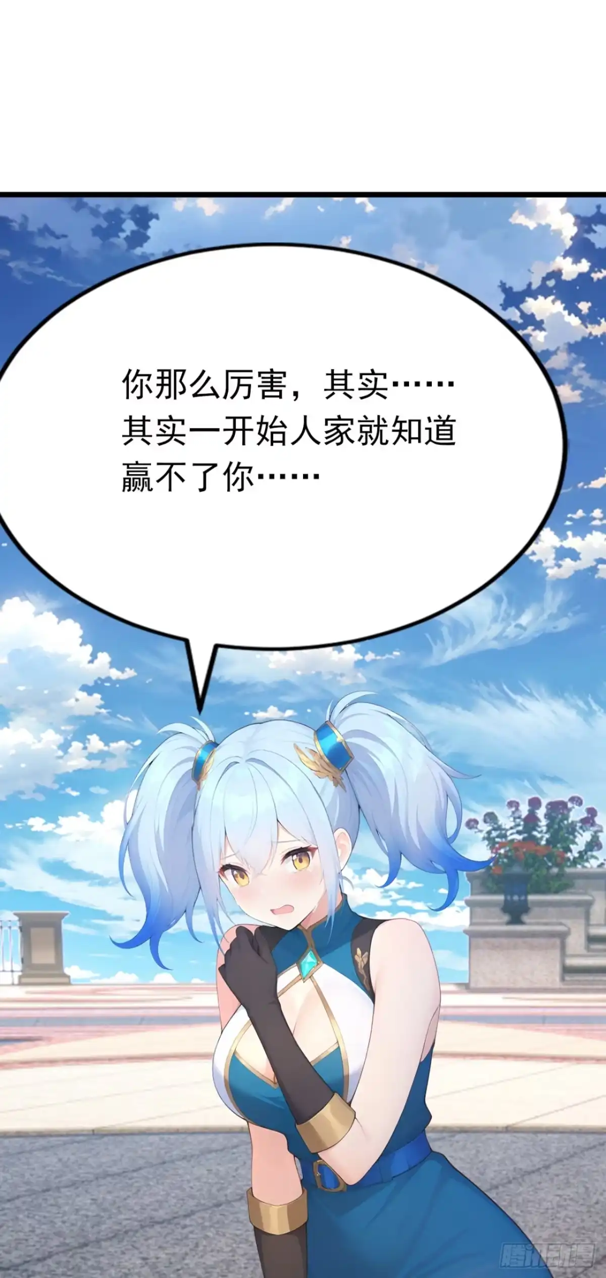 第89话被我打哭了？-太古十凶：别人御兽我御兽娘-iCiyuan动漫（第5张）