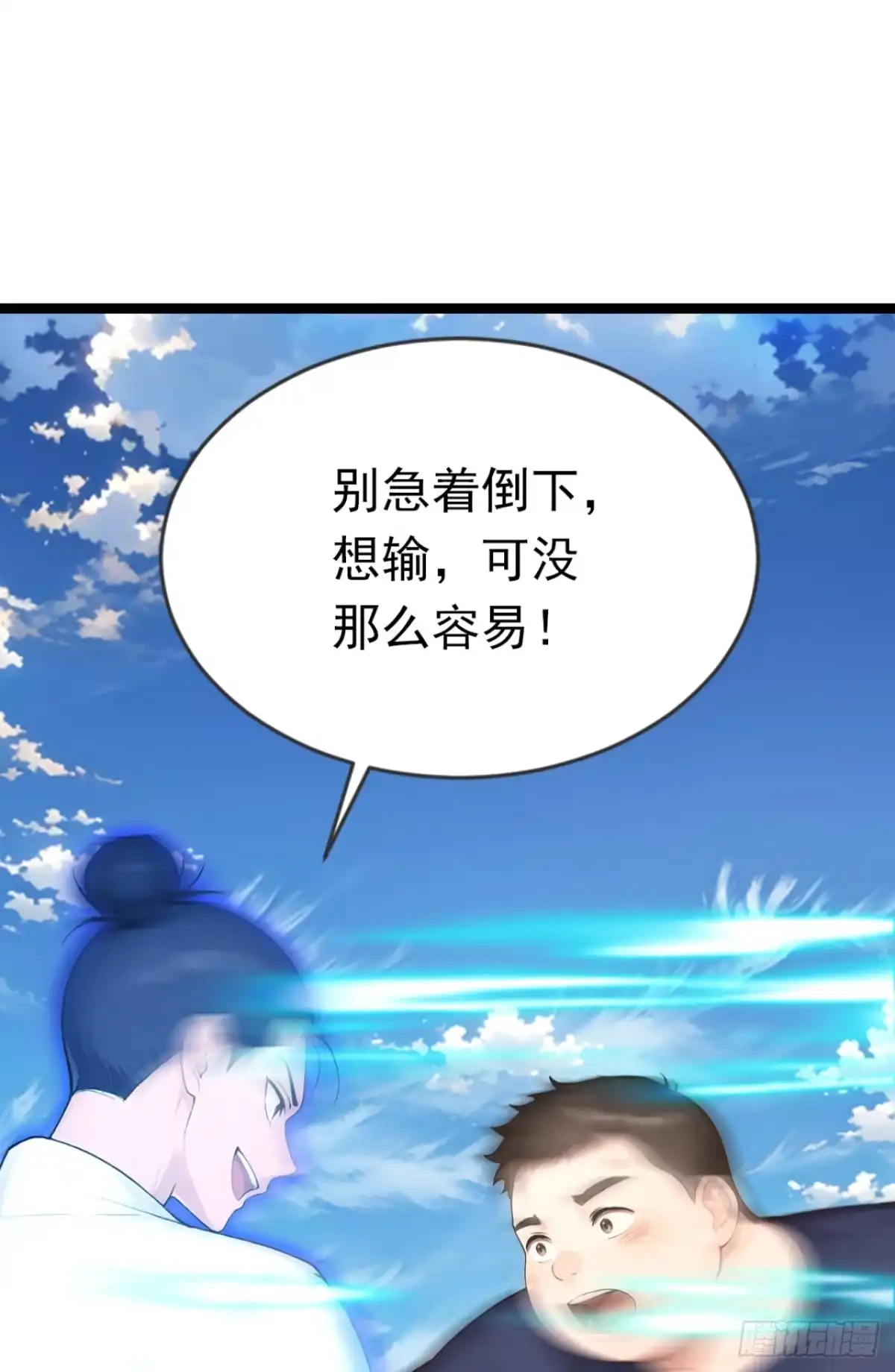 第90话替我报仇啊！-太古十凶：别人御兽我御兽娘-iCiyuan动漫（第2张）