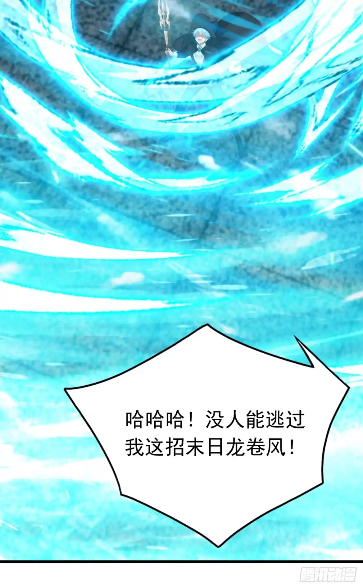第91话让你一只手-太古十凶：别人御兽我御兽娘-iCiyuan动漫（第4张）