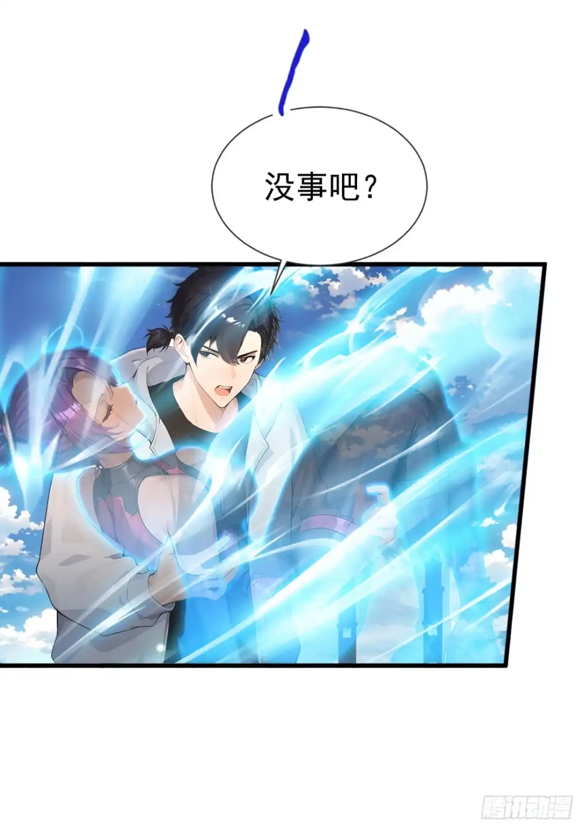第91话让你一只手-太古十凶：别人御兽我御兽娘-iCiyuan动漫（第7张）