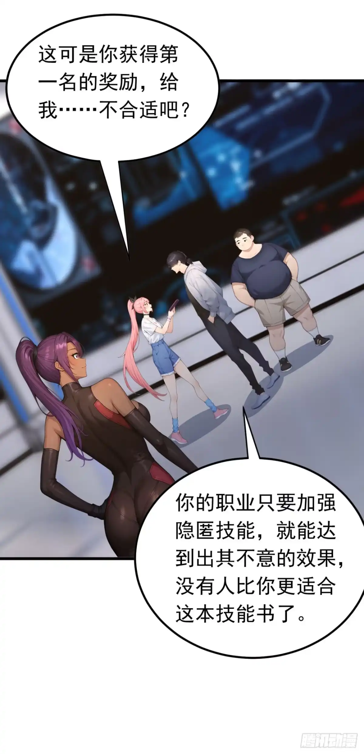 第93话放手一搏！-太古十凶：别人御兽我御兽娘-iCiyuan动漫（第10张）