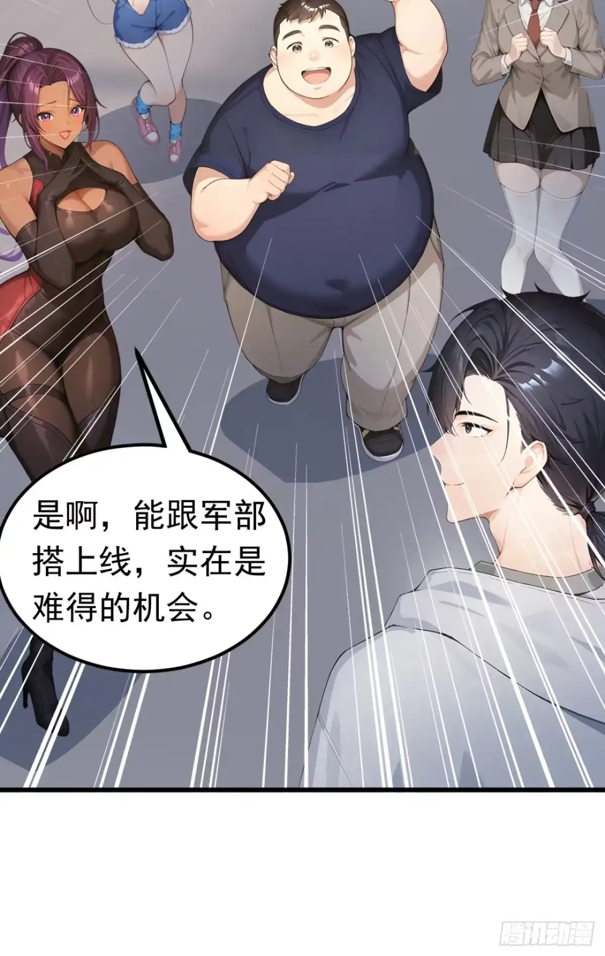 第93话放手一搏！-太古十凶：别人御兽我御兽娘-iCiyuan动漫（第4张）