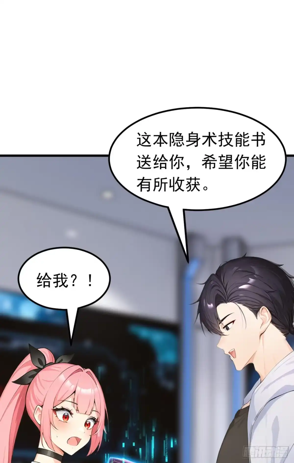 第93话放手一搏！-太古十凶：别人御兽我御兽娘-iCiyuan动漫（第8张）