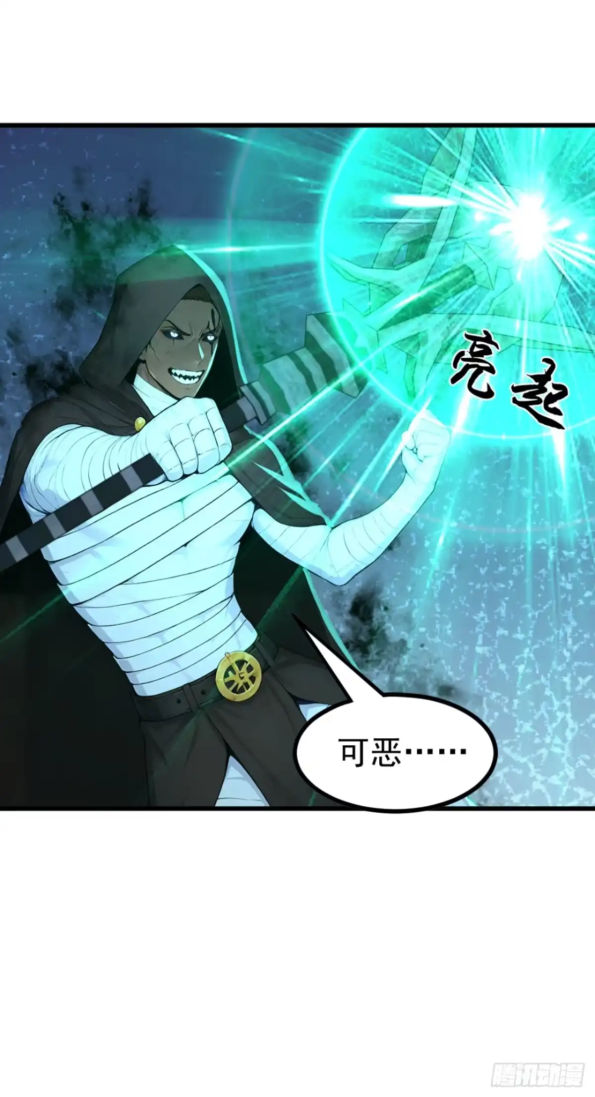 第94话这是什么怪物？-太古十凶：别人御兽我御兽娘-iCiyuan动漫（第29张）
