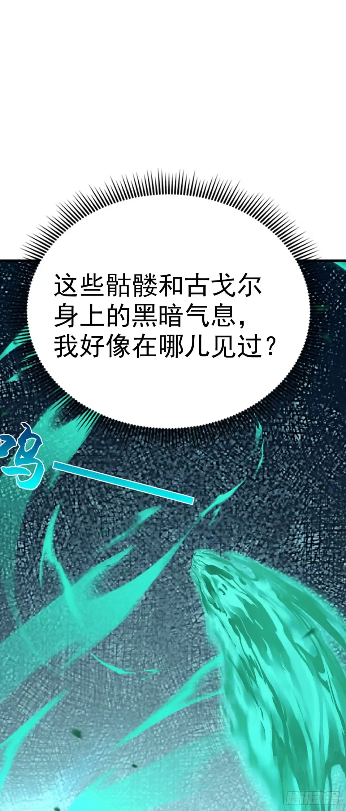 第94话这是什么怪物？-太古十凶：别人御兽我御兽娘-iCiyuan动漫（第11张）