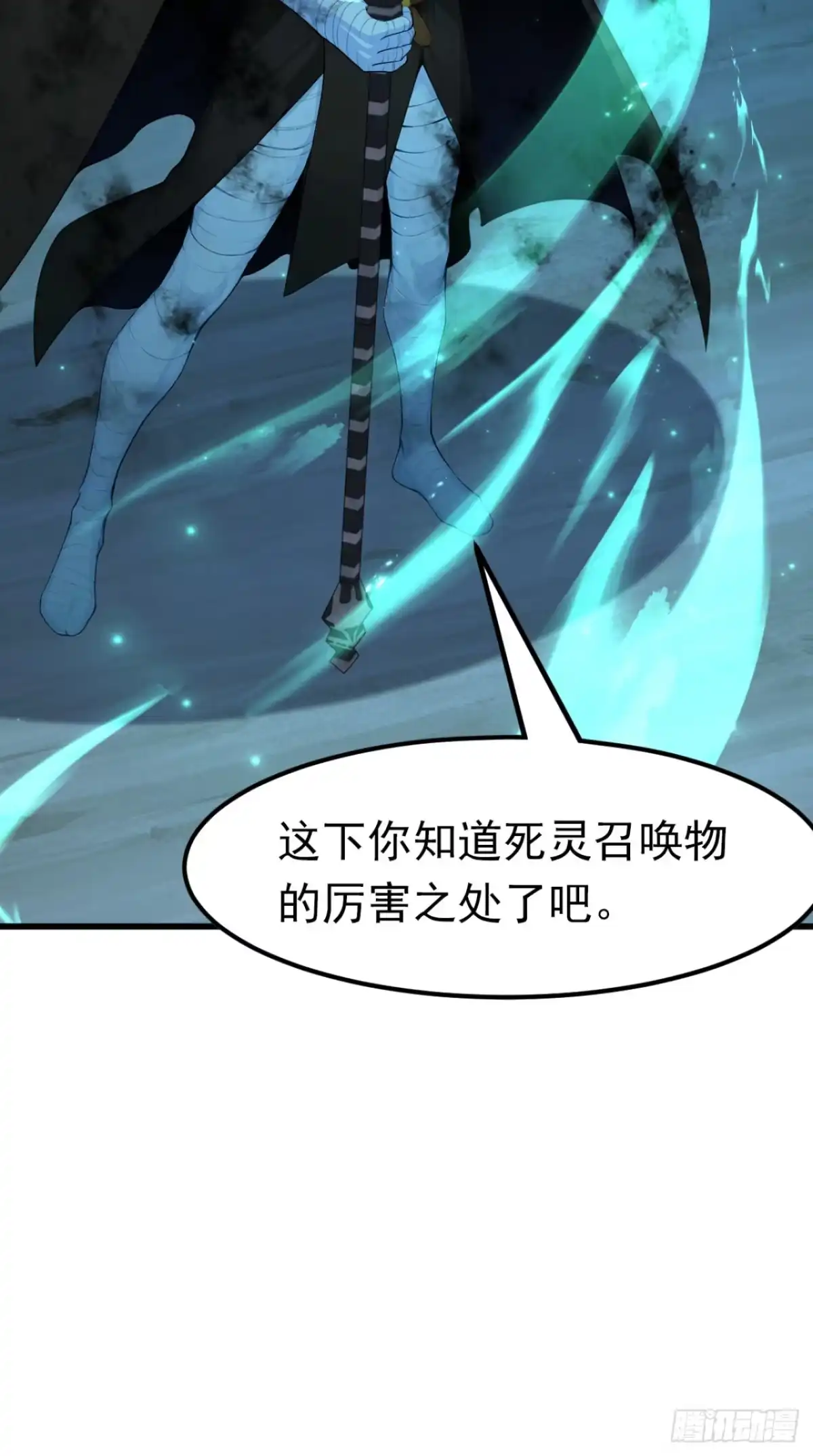 第94话这是什么怪物？-太古十凶：别人御兽我御兽娘-iCiyuan动漫（第9张）