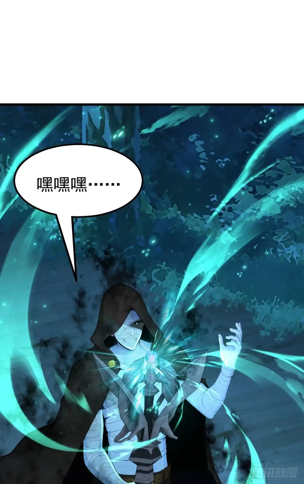 第94话这是什么怪物？-太古十凶：别人御兽我御兽娘-iCiyuan动漫（第8张）