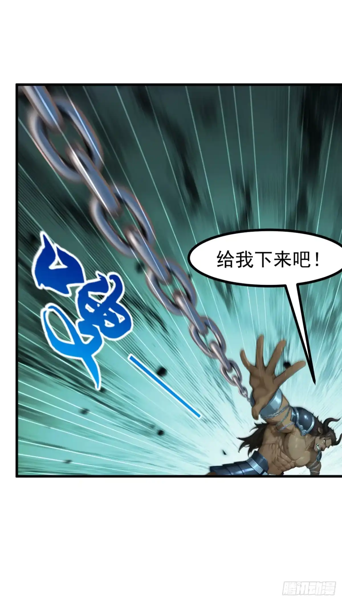 第94话这是什么怪物？-太古十凶：别人御兽我御兽娘-iCiyuan动漫（第43张）