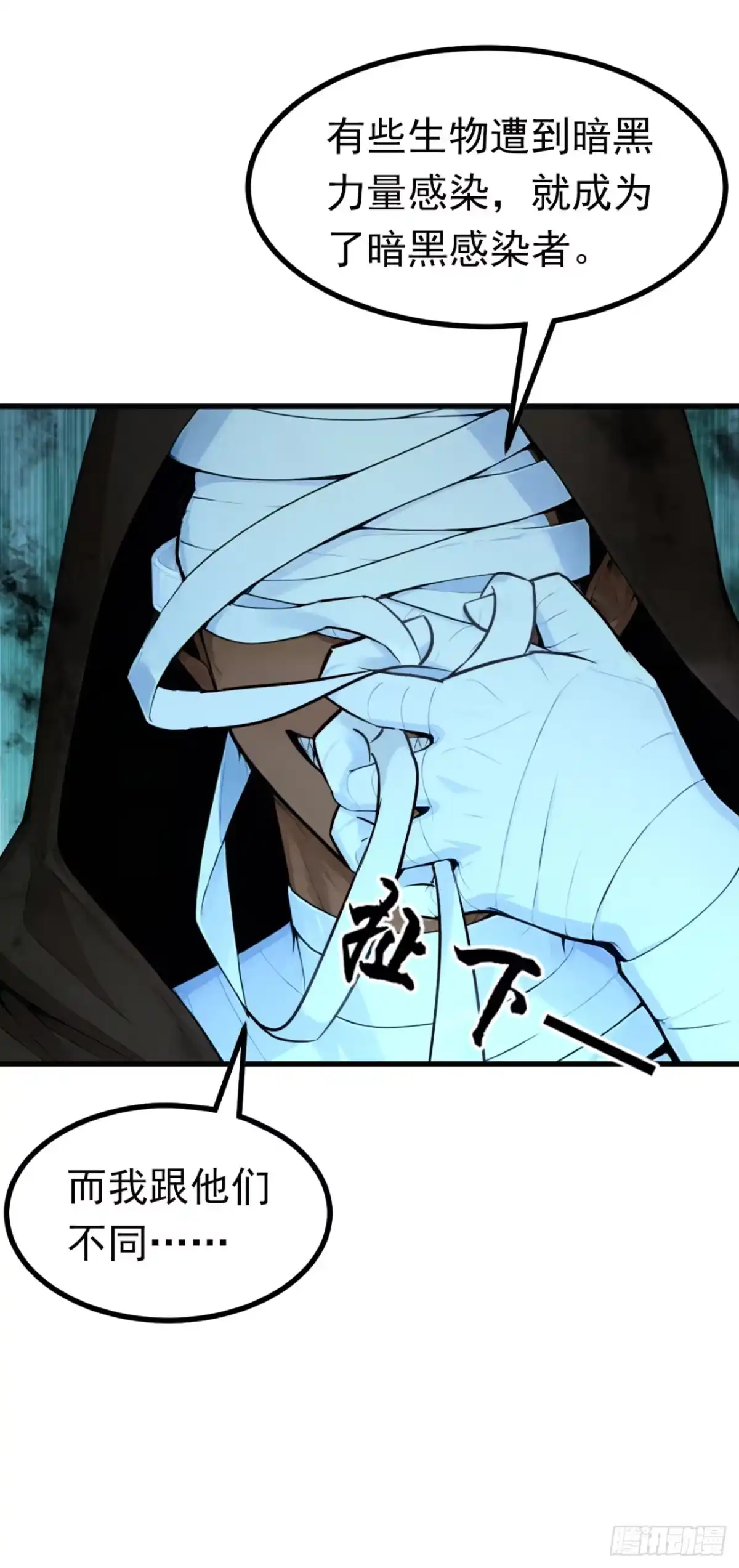 第94话这是什么怪物？-太古十凶：别人御兽我御兽娘-iCiyuan动漫（第15张）