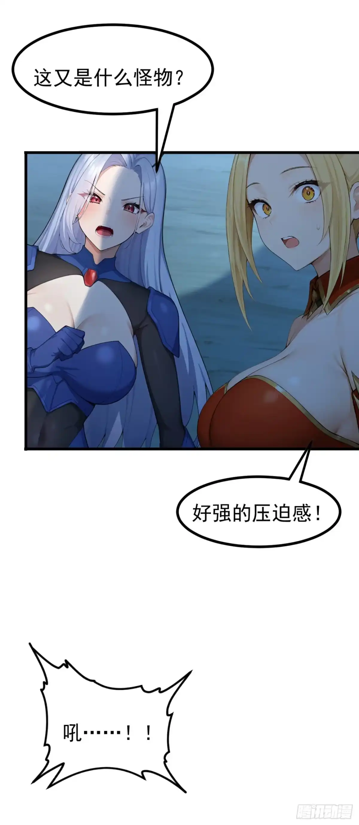 第94话这是什么怪物？-太古十凶：别人御兽我御兽娘-iCiyuan动漫（第34张）