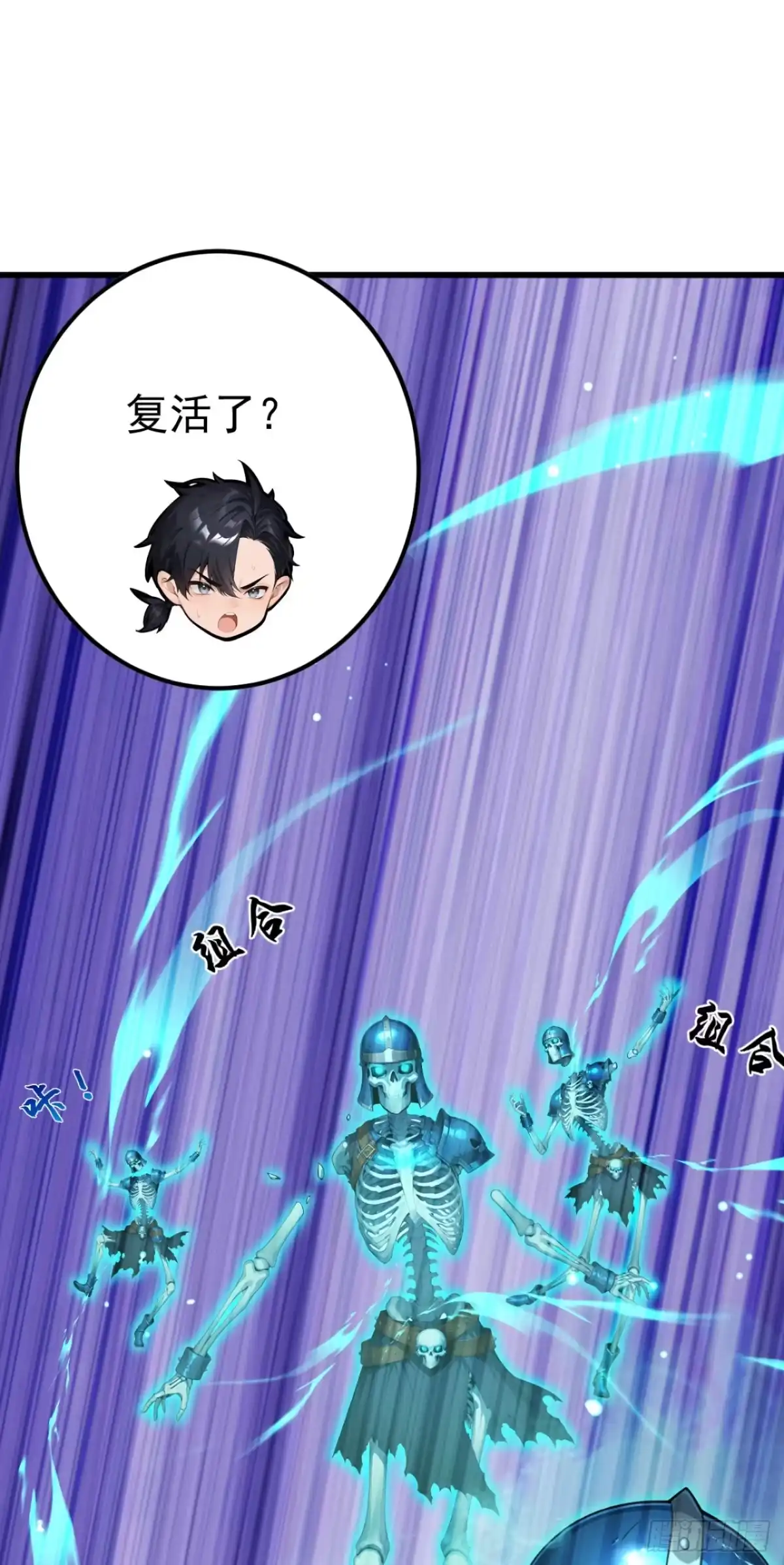 第94话这是什么怪物？-太古十凶：别人御兽我御兽娘-iCiyuan动漫（第6张）