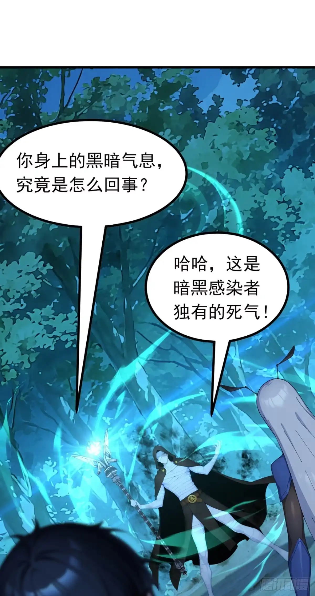 第94话这是什么怪物？-太古十凶：别人御兽我御兽娘-iCiyuan动漫（第13张）