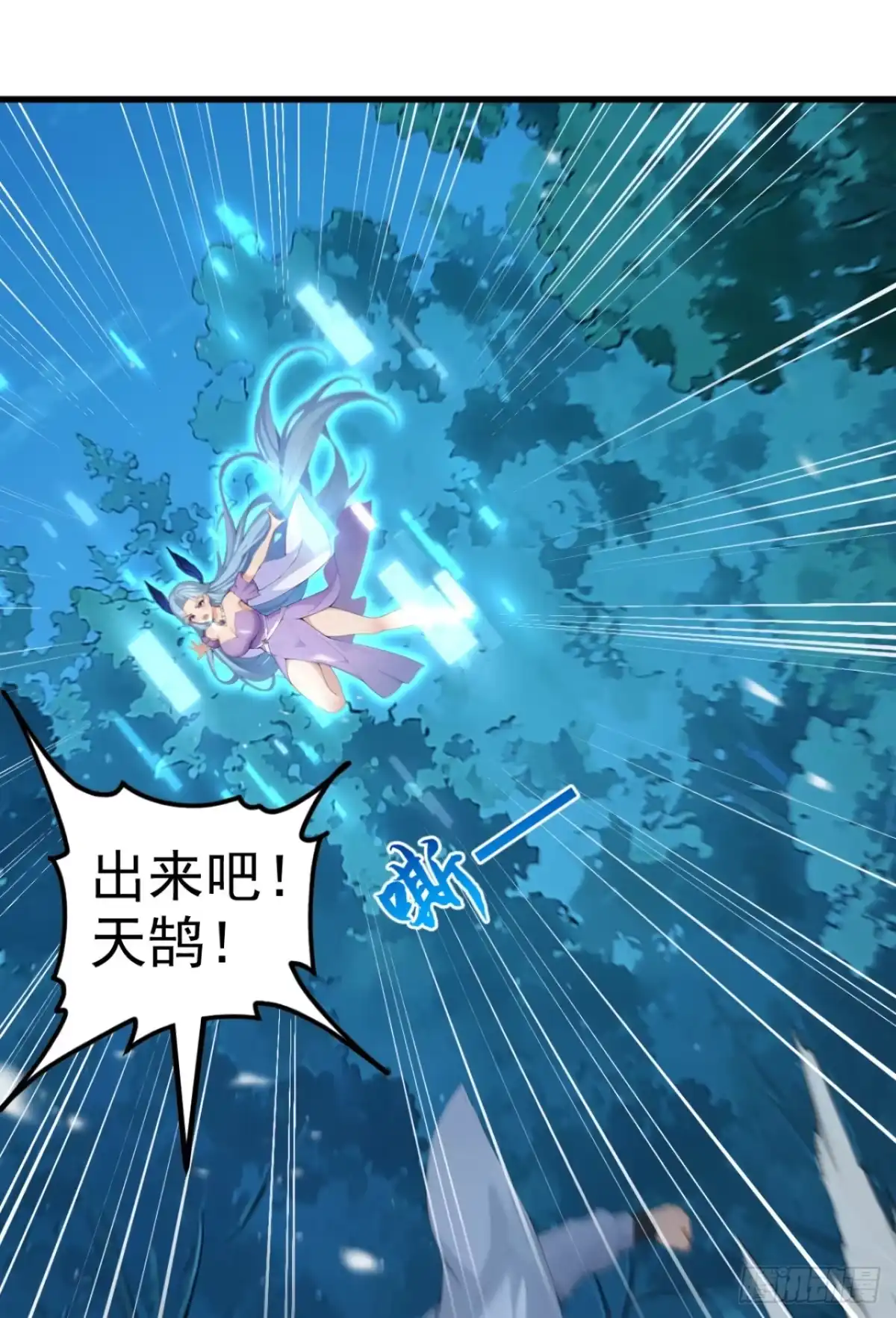 第94话这是什么怪物？-太古十凶：别人御兽我御兽娘-iCiyuan动漫（第50张）