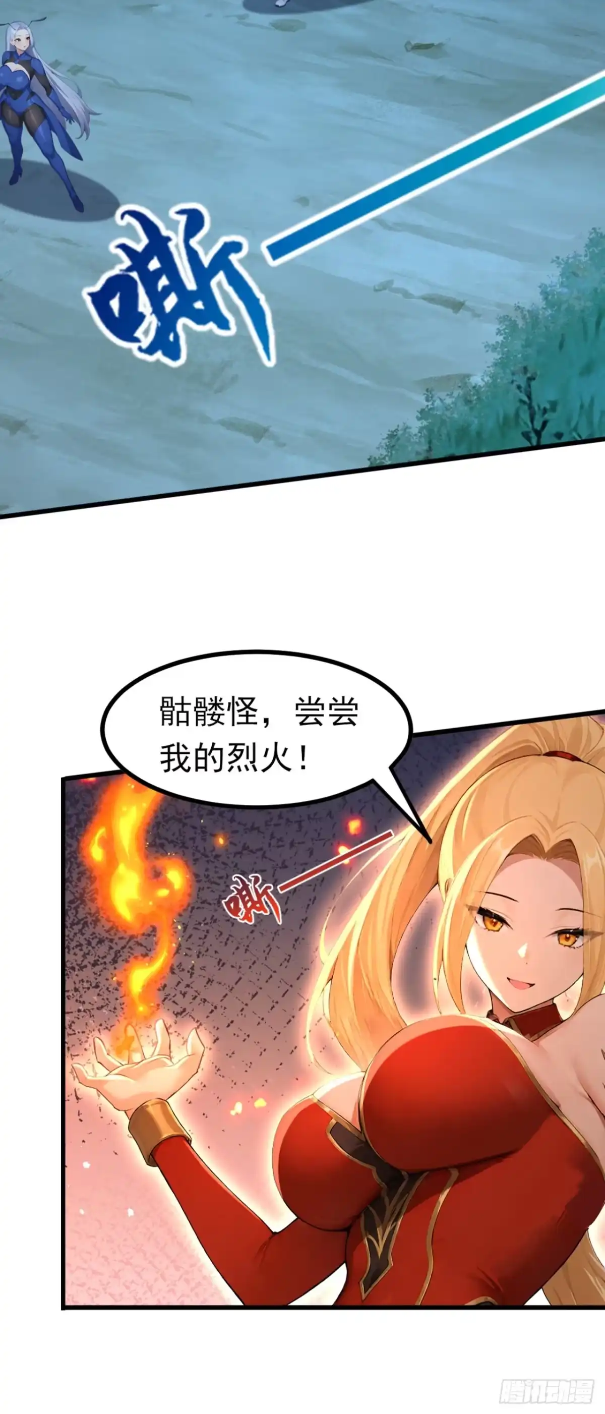 第94话这是什么怪物？-太古十凶：别人御兽我御兽娘-iCiyuan动漫（第24张）