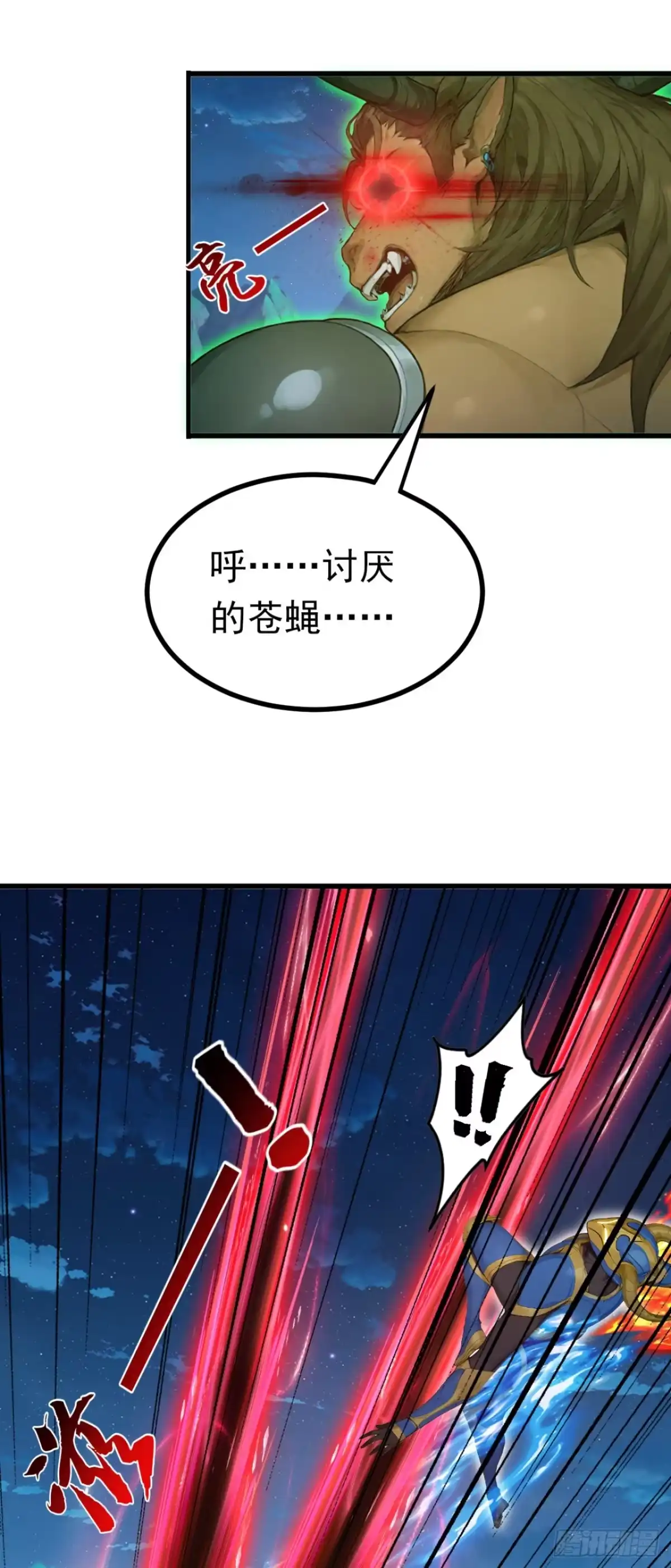 第95话笨牛，吃我一剑！-太古十凶：别人御兽我御兽娘-iCiyuan动漫（第34张）