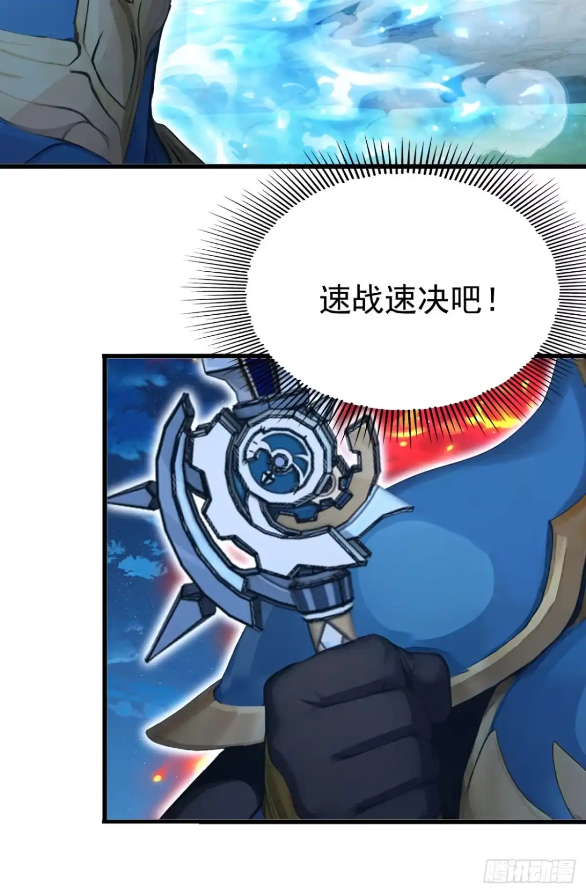 第95话笨牛，吃我一剑！-太古十凶：别人御兽我御兽娘-iCiyuan动漫（第40张）