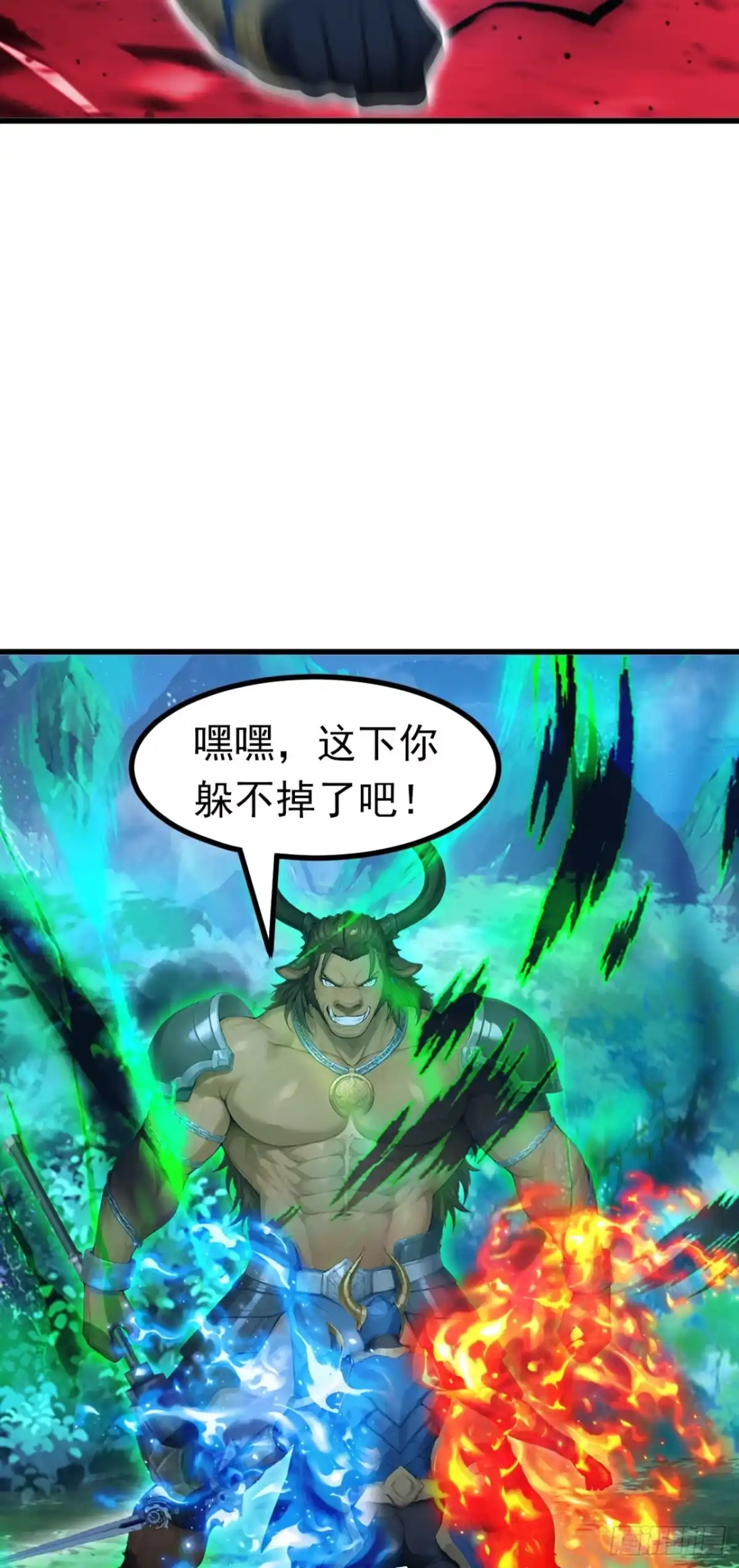 第95话笨牛，吃我一剑！-太古十凶：别人御兽我御兽娘-iCiyuan动漫（第38张）
