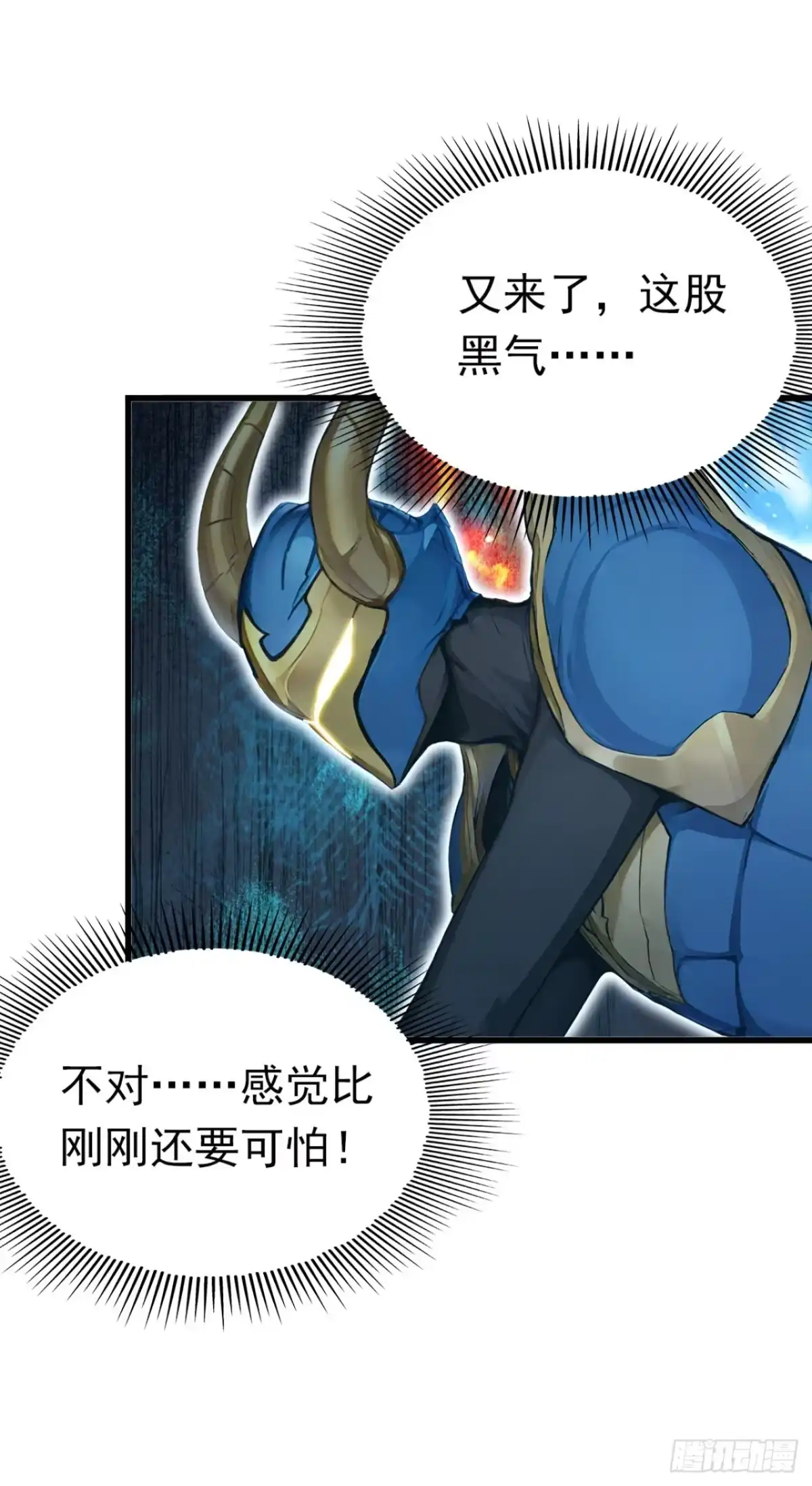第96话竹篮打水一场空-太古十凶：别人御兽我御兽娘-iCiyuan动漫（第6张）