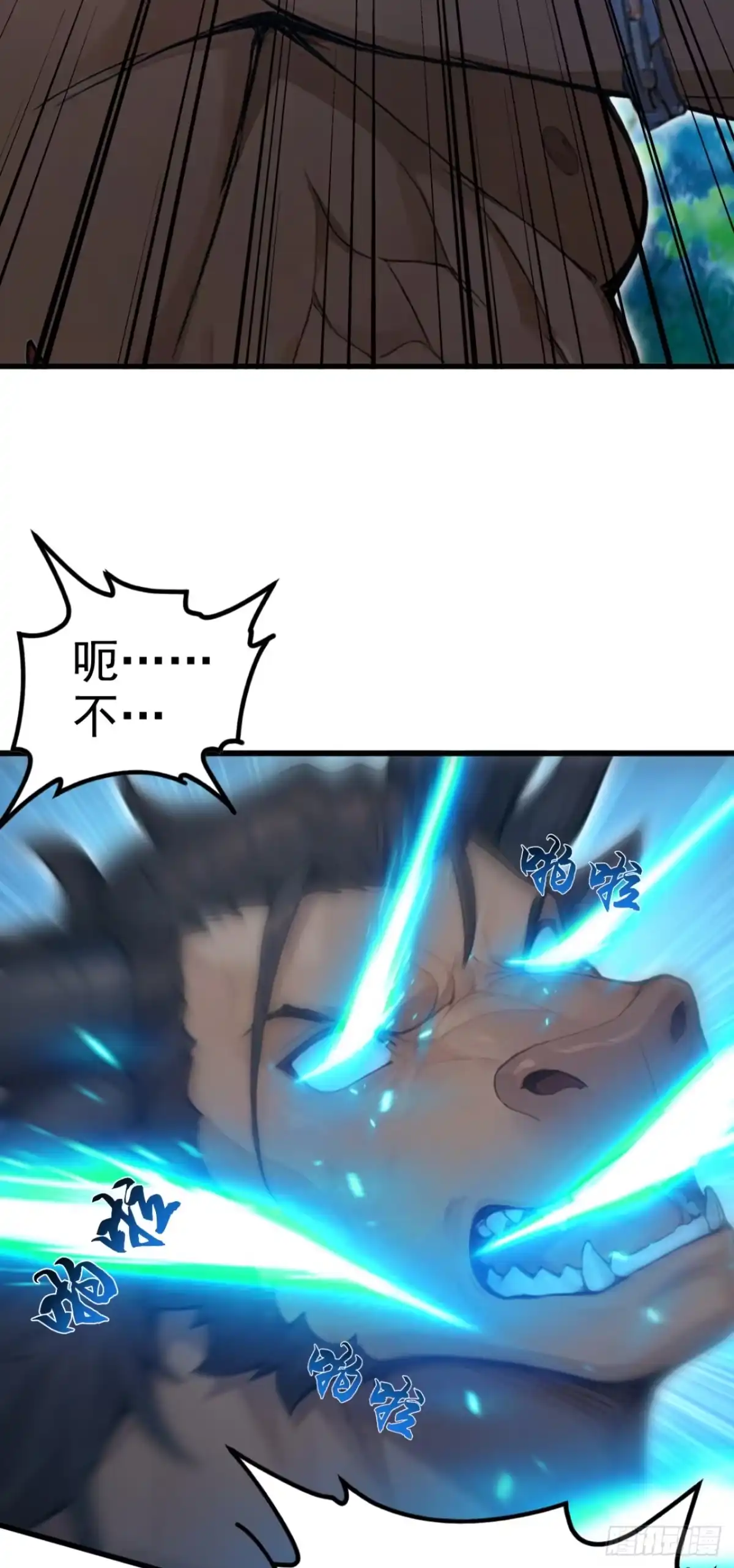 第96话竹篮打水一场空-太古十凶：别人御兽我御兽娘-iCiyuan动漫（第9张）