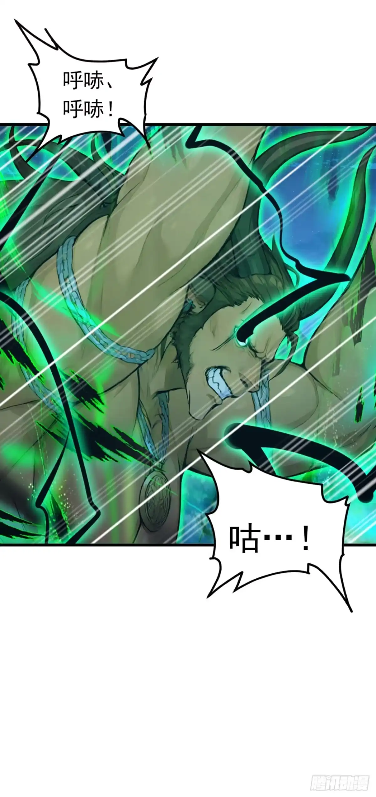 第96话竹篮打水一场空-太古十凶：别人御兽我御兽娘-iCiyuan动漫（第4张）