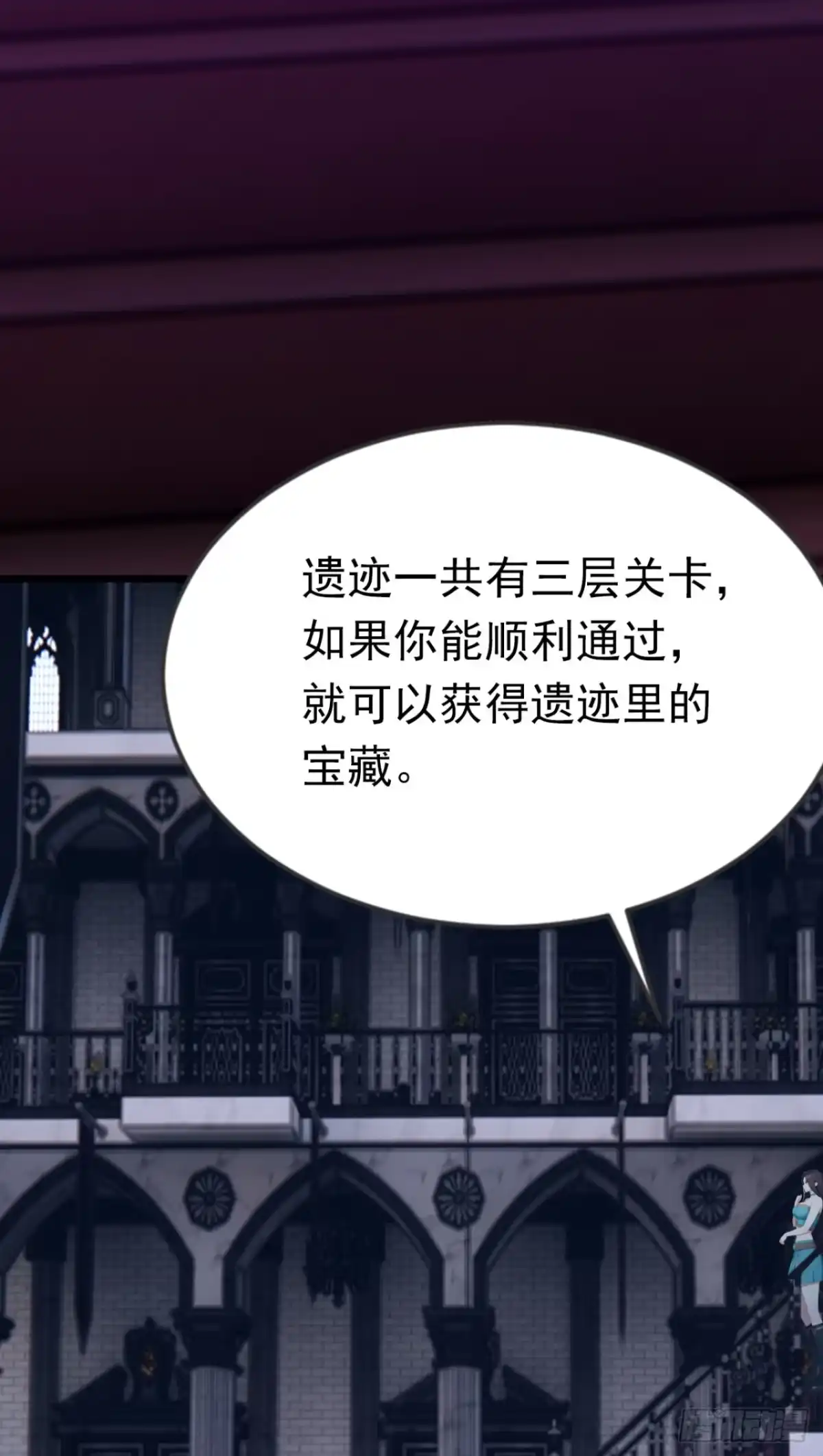 第97话做我的傀儡！-太古十凶：别人御兽我御兽娘-iCiyuan动漫（第17张）