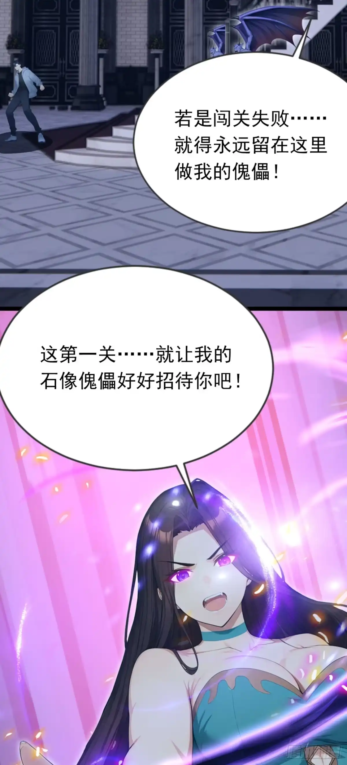 第97话做我的傀儡！-太古十凶：别人御兽我御兽娘-iCiyuan动漫（第18张）
