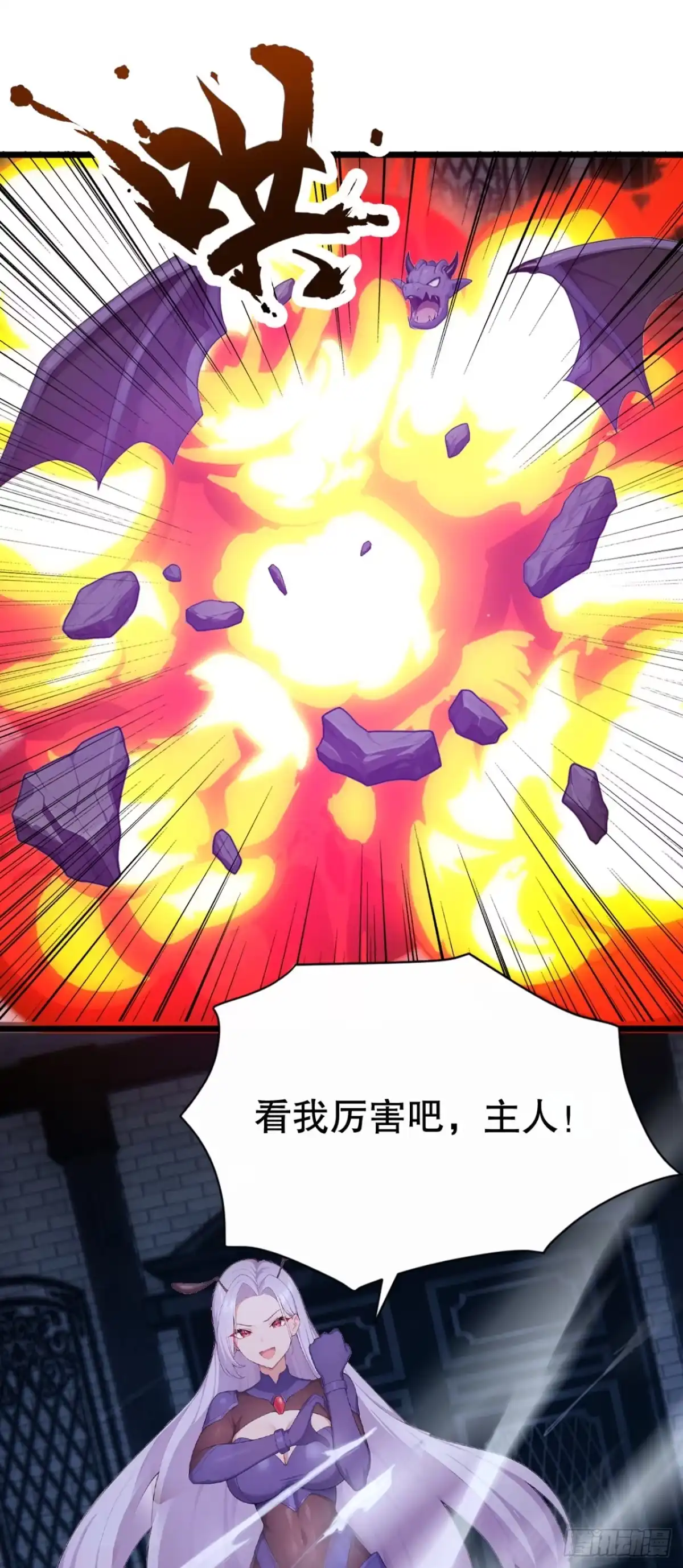第97话做我的傀儡！-太古十凶：别人御兽我御兽娘-iCiyuan动漫（第29张）