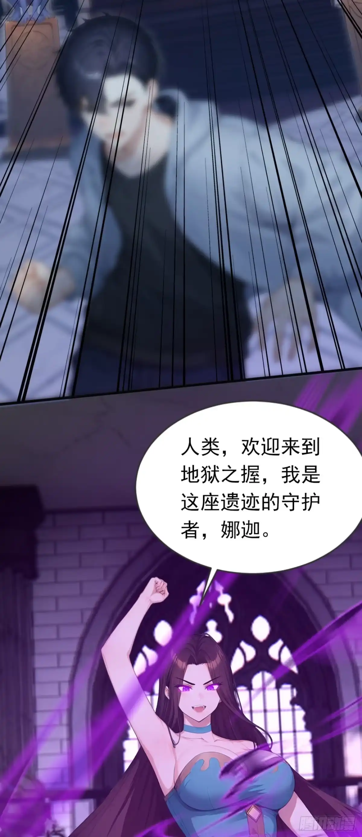 第97话做我的傀儡！-太古十凶：别人御兽我御兽娘-iCiyuan动漫（第15张）