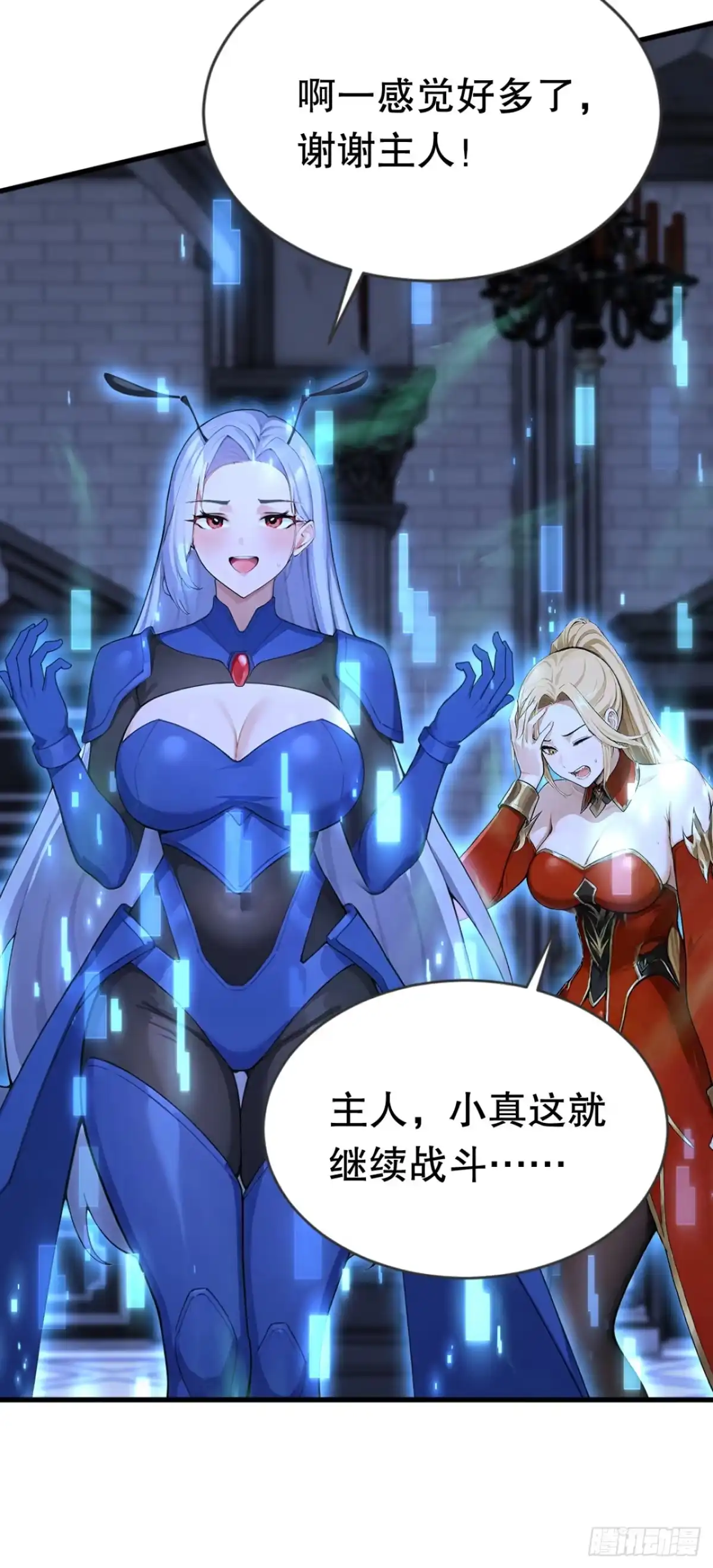 第100话我可爱的宠物-太古十凶：别人御兽我御兽娘-iCiyuan动漫（第6张）