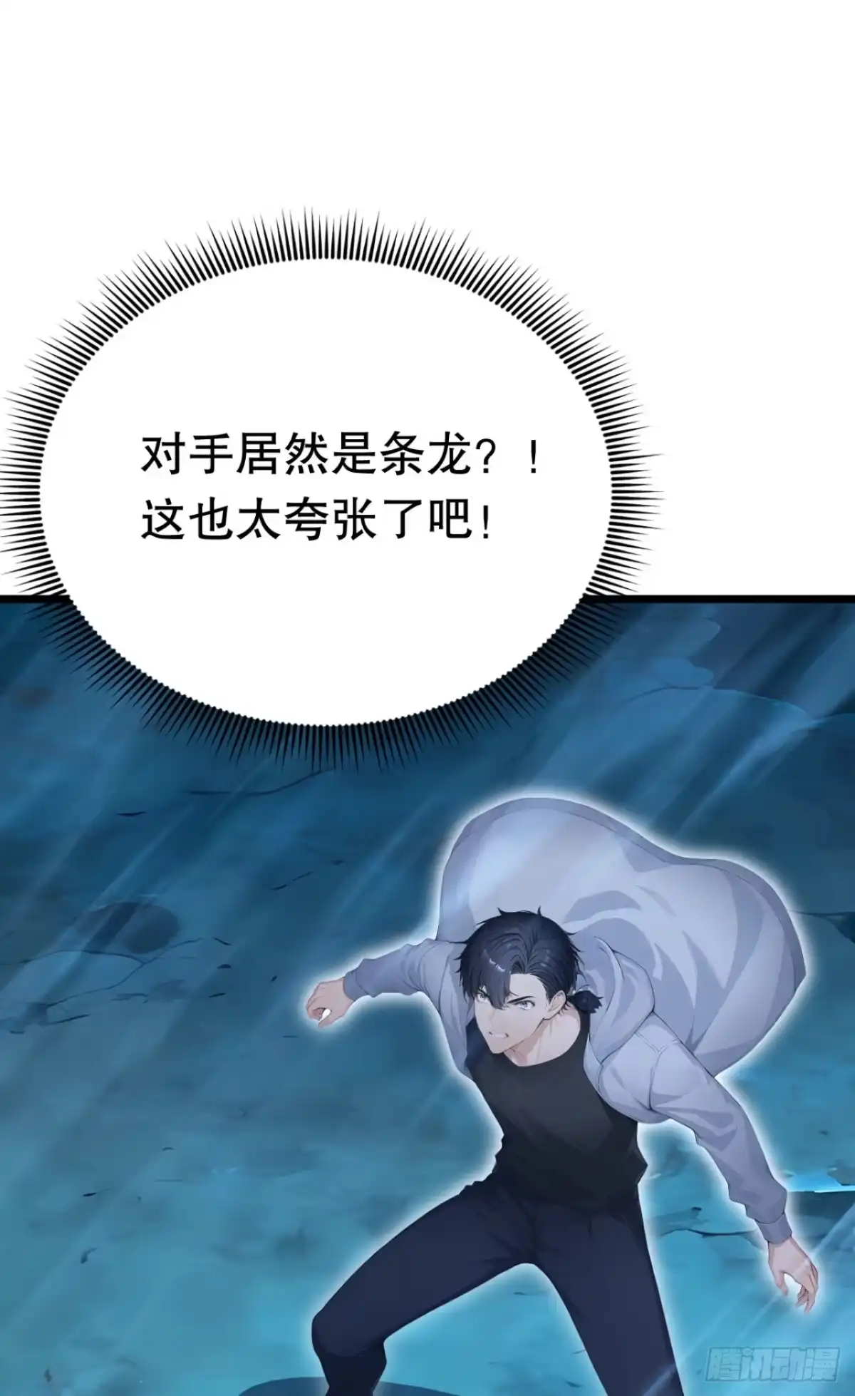 第101话临死反扑！-太古十凶：别人御兽我御兽娘-iCiyuan动漫（第2张）