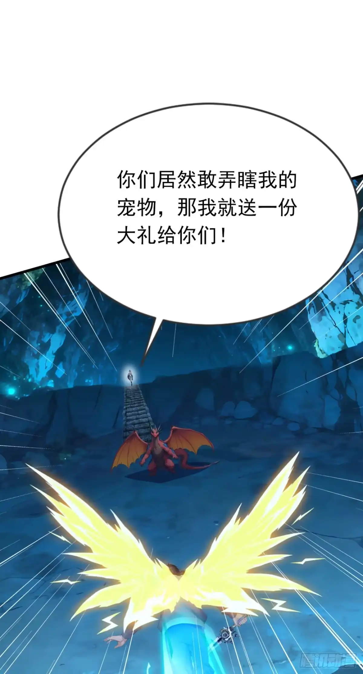 第102话付出代价！-太古十凶：别人御兽我御兽娘-iCiyuan动漫（第6张）